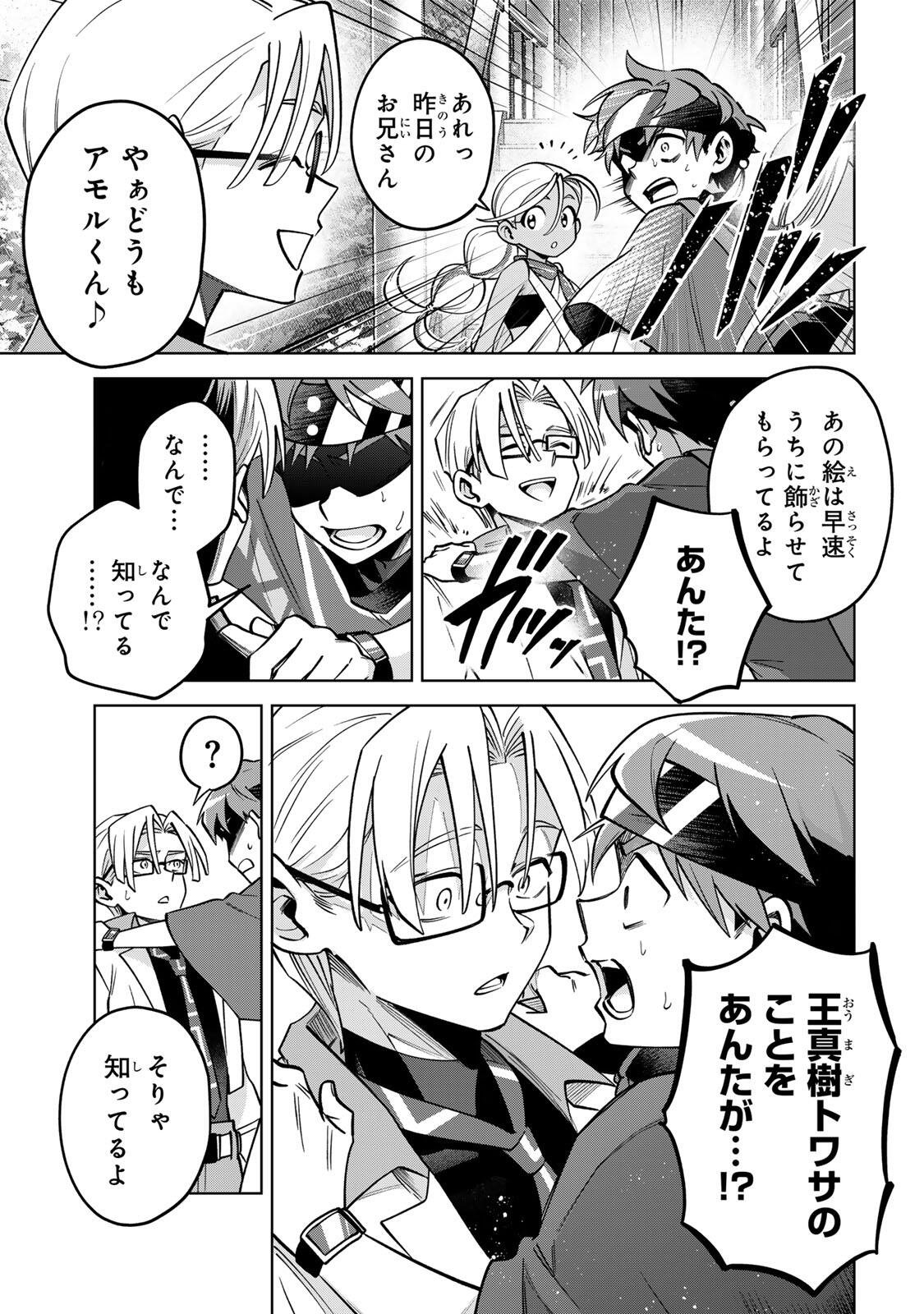 Read TOWA NO YUGURE Chapter 21 [High Quality / Full] - Page 9 - nicomanga.com