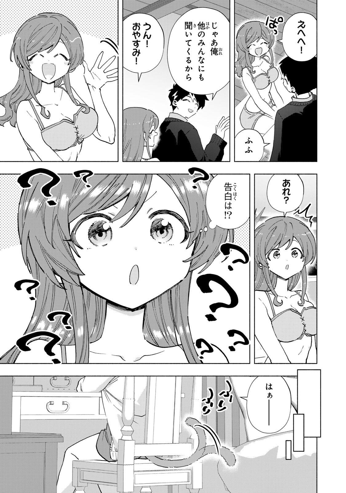 A RANK PART WO RIDATSU SHITA ORE HA, MOTO OSHIEGO TACHITO MEIKYU SHINBU WO MEZASU. (MANGA) Chap 162 - Pic 9