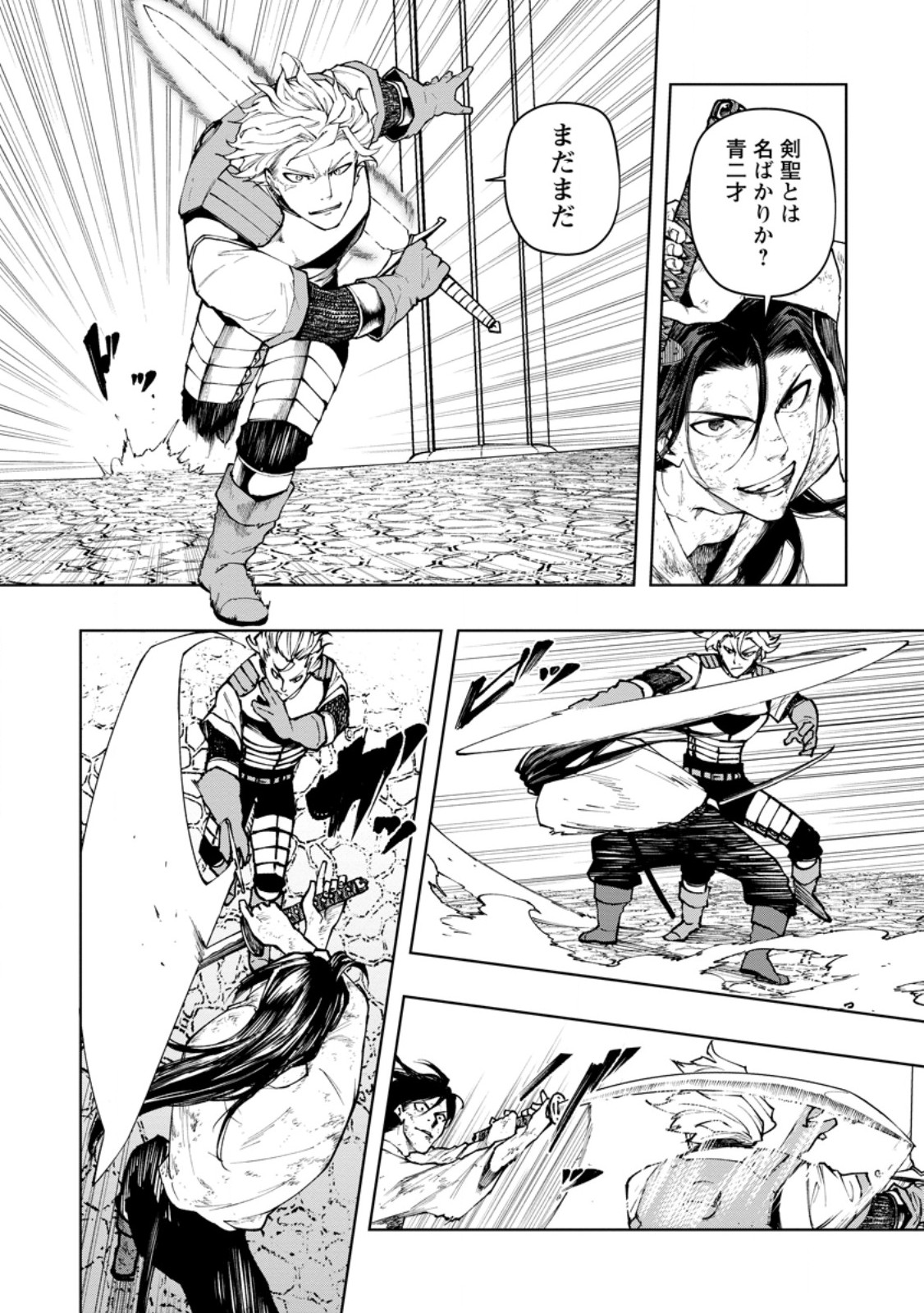 SAMURAI MUSOU ~ SENGOKU SAIKYOU NO SAMURAI, ISEKAI WO SEIKU ~ Chapter 19.2 - Page 3