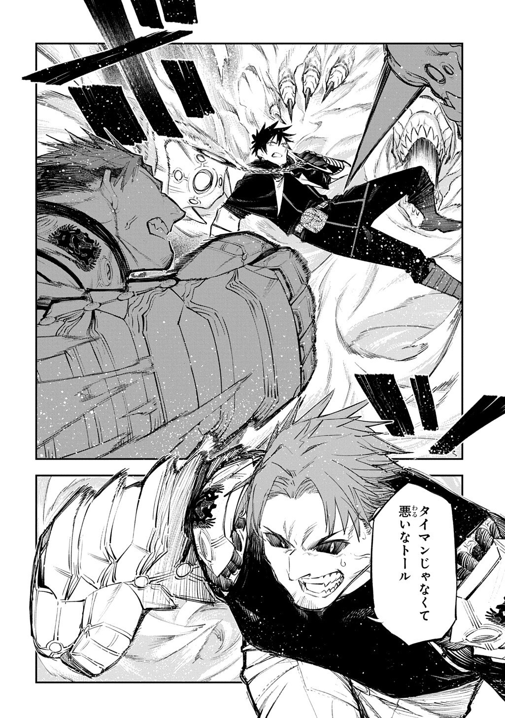 JUUNENME, KIKAN O AKIRAMETA TENISHA WA IMASARA SHUJINKOU NI NARU Chap 24 - Pic 16