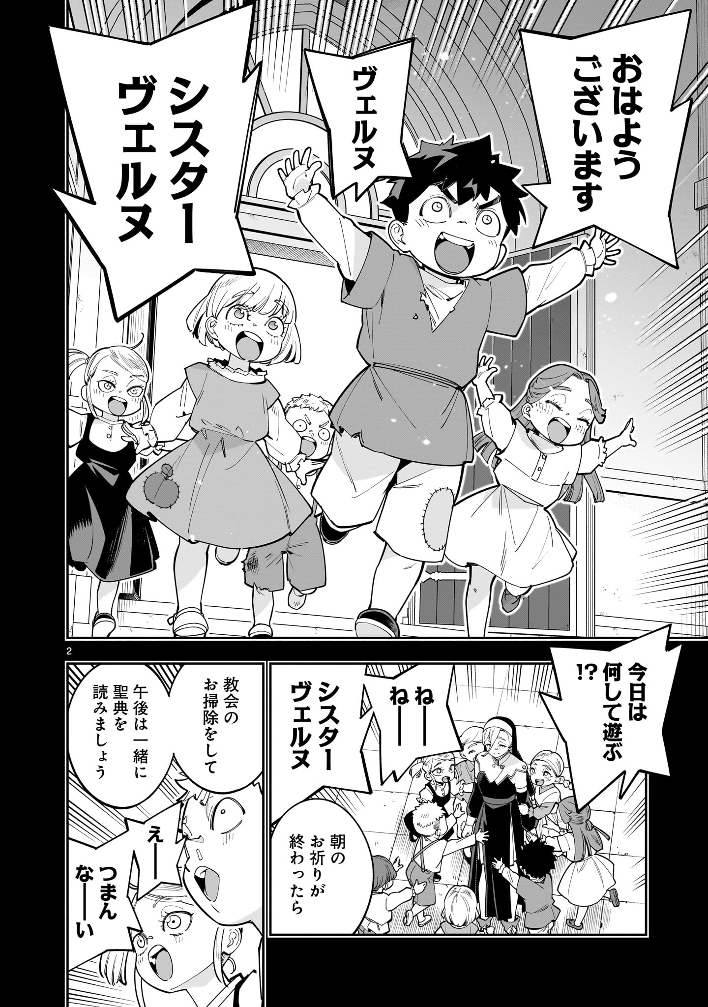 SHI NI MODORI OUJO WA IKINOBIRU TAMENI YURI HAREM WO TSUKURU KOTO NI SHITA Chapter 17 page 2 - nihonkuni.com