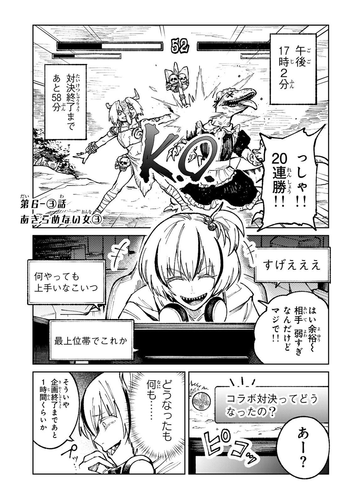 CH TOUROKU ONEGAISHIMASU! Chap 6.3 - Pic 1