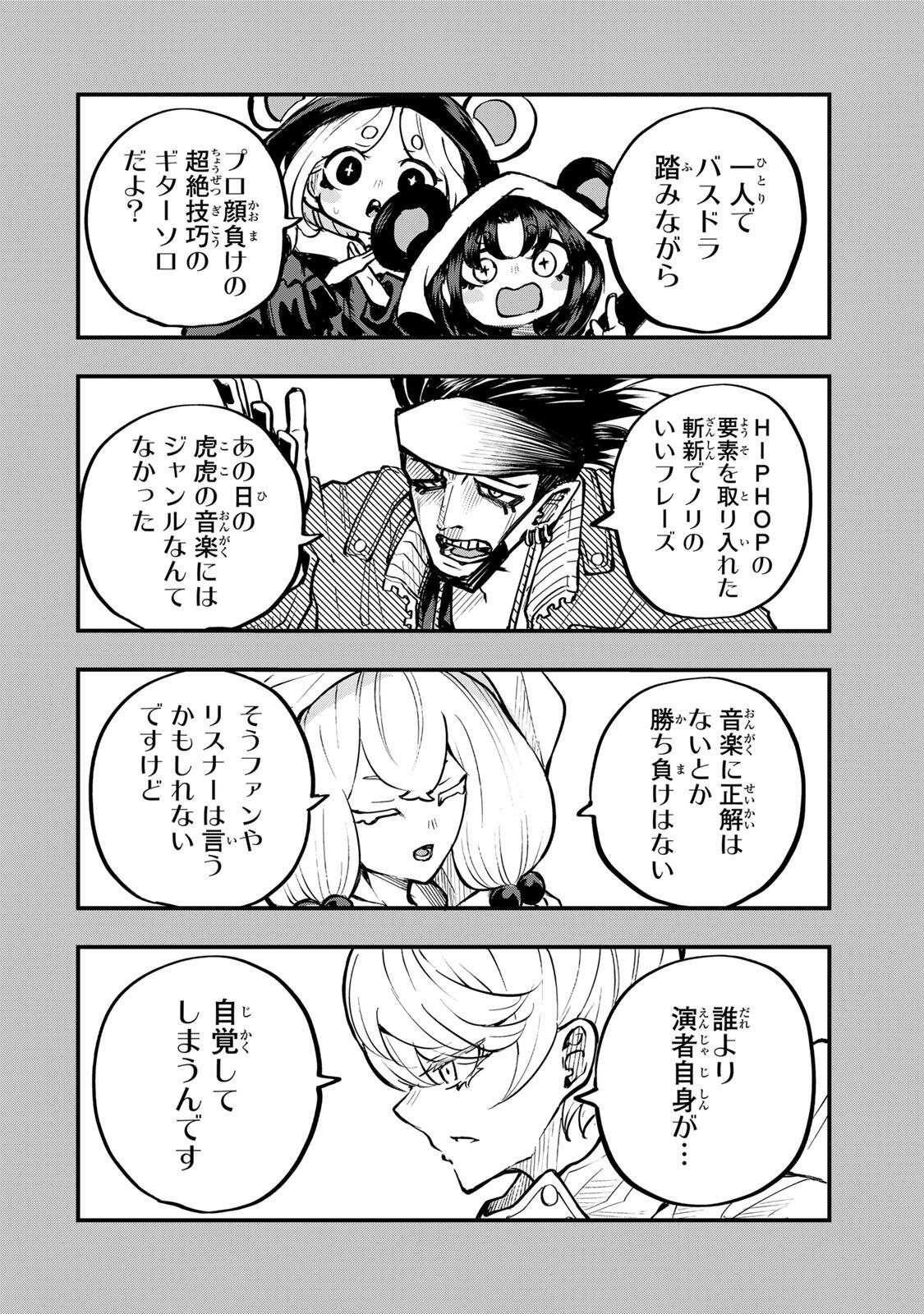 Read NARU SANDA Chapter 29 [High Quality / Full] - Page 8 - nicomanga.com