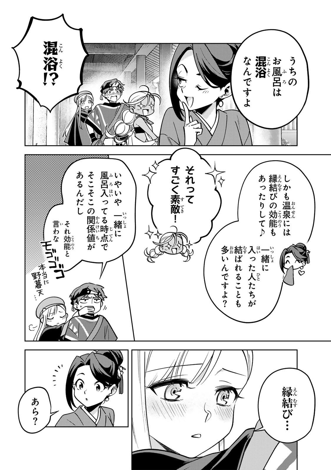 Read TOWA NO YUGURE Chapter 21 [High Quality / Full] - Page 6 - nicomanga.com