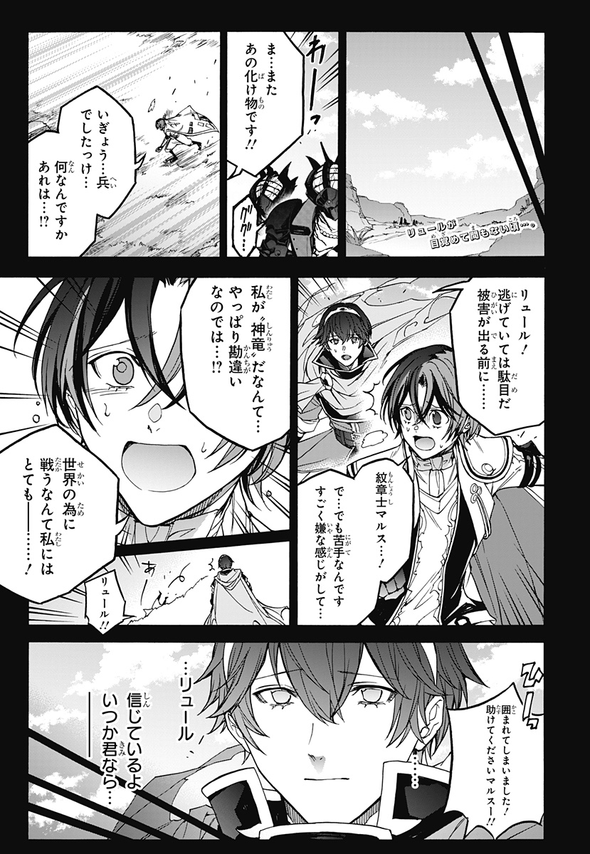 Read FIRE EMBLEM ENGAGE Chapter 39 [High Quality / Full] - Page 2 - nicomanga.com