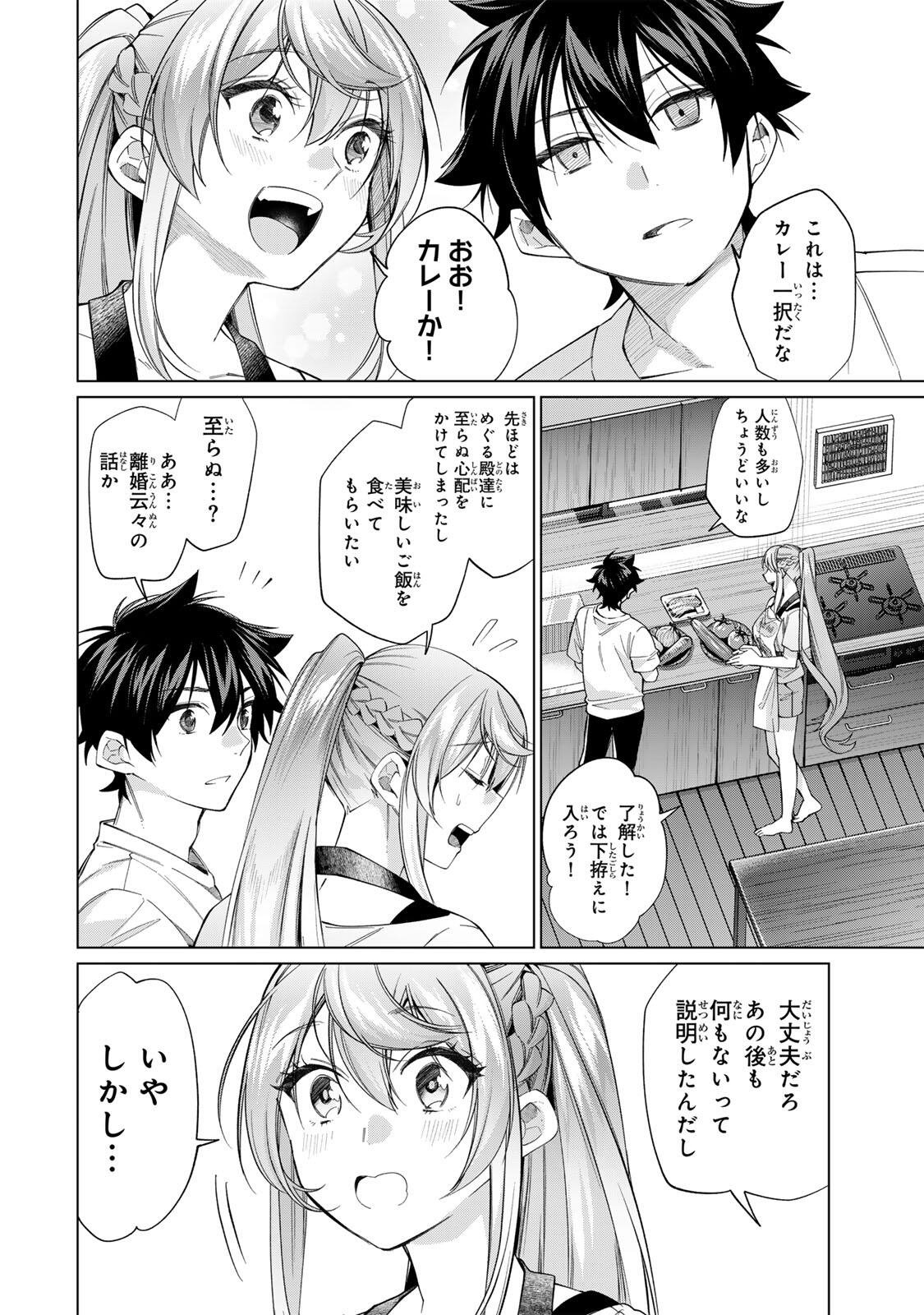 TANBO DE HIROTTA ONNA KISHI, INAKA DE ORE NO YOMEDA TO OMOWA RETE IRU - RAW Chap 70 - Pic 4