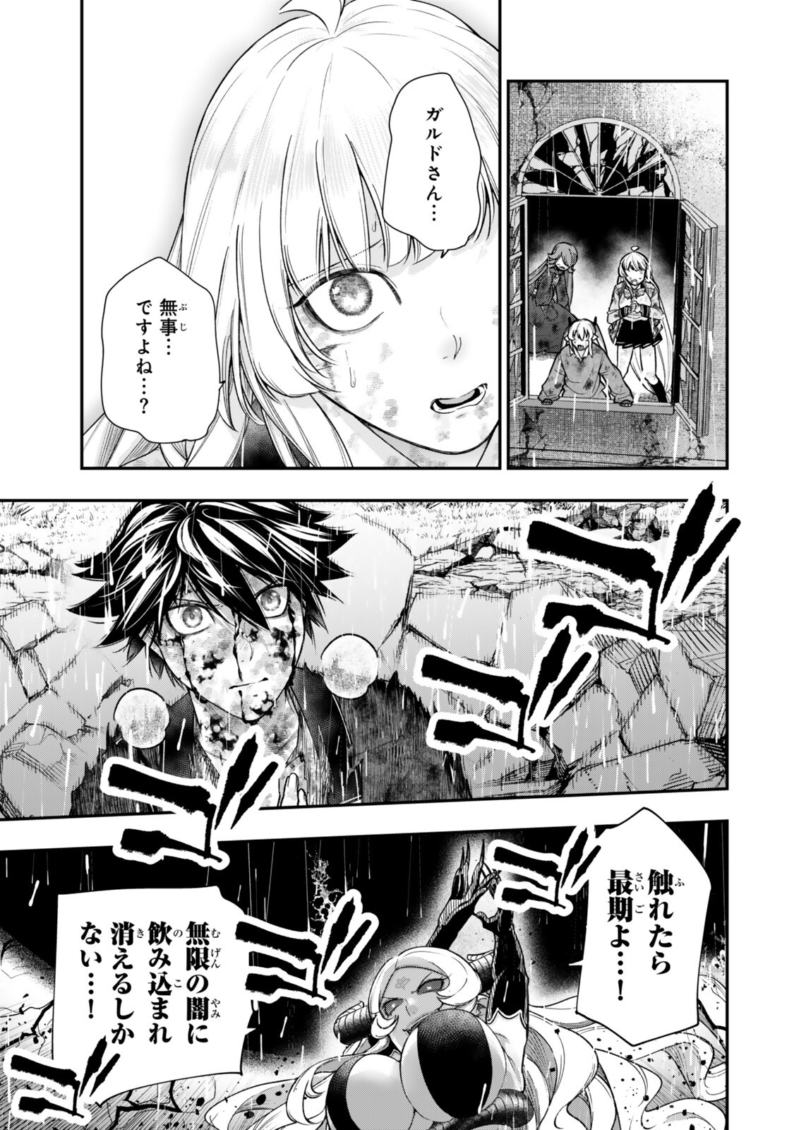 GOMI IKA DA TO TSUIHOUSARETA SHOUNIN, JITSUWA ZENSEI KENSHA DESU SHIJOU SAIKYOU NO KENSHA, SEKAI SAIKOU HOU NO GAKUEN NI KAYOU Chap 20.2 - Pic 13