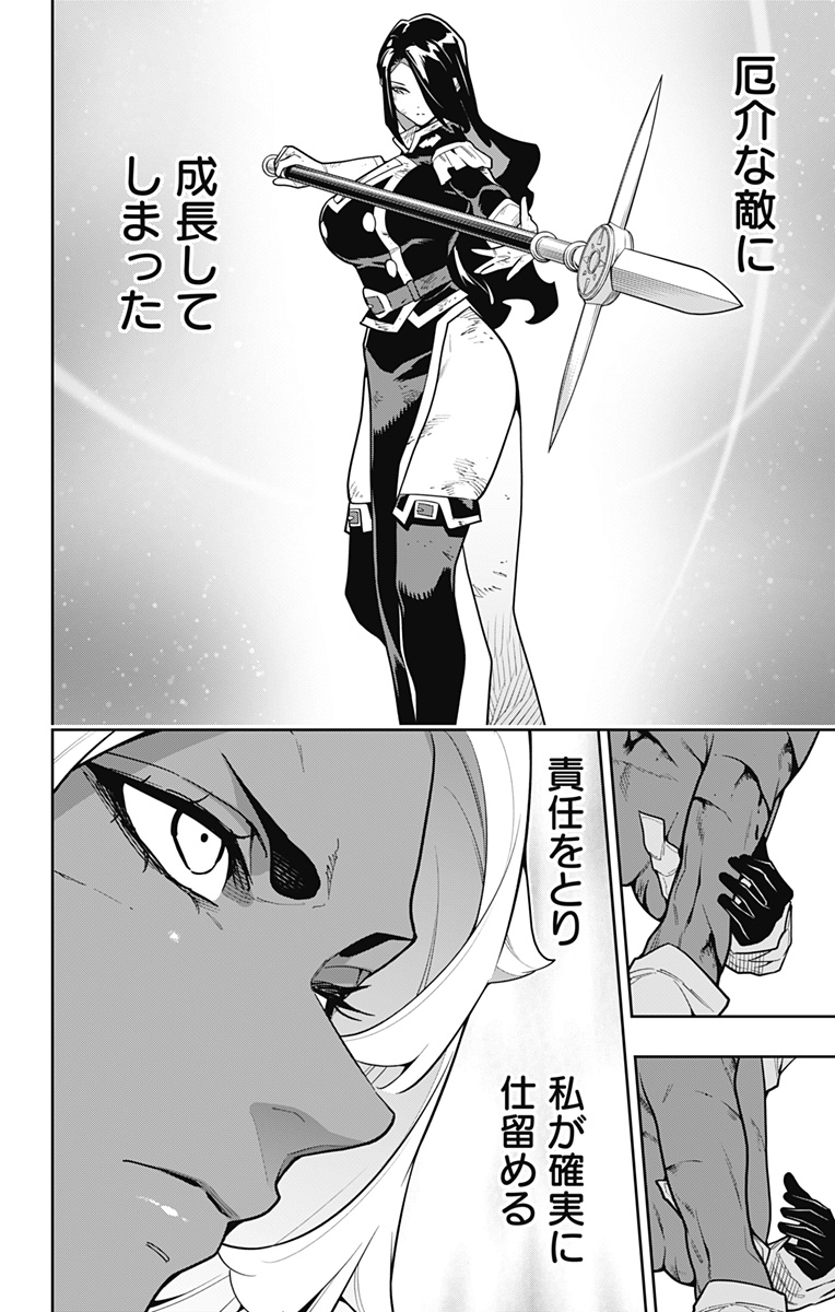 Read MATO SEIHEI NO SLAVE - RAW Chapter 179 [High Quality / Full] - Page 18 - nicomanga.com