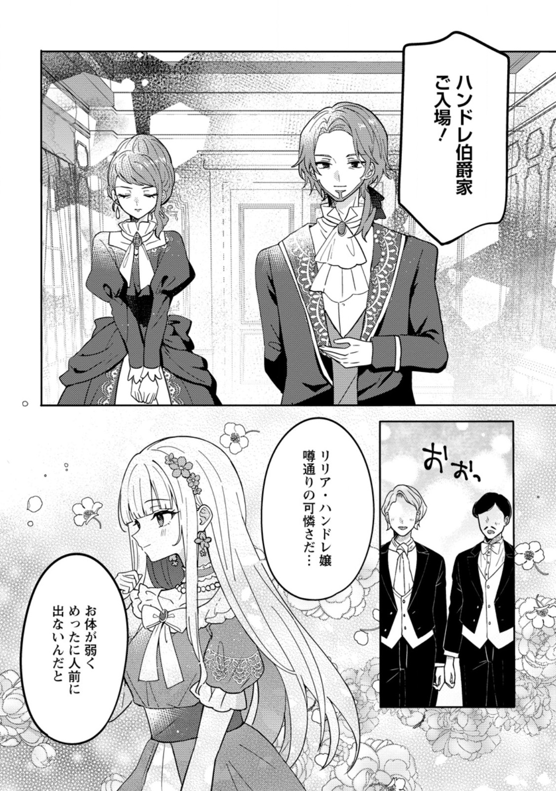 DATTE, ANATA GA UWAKI WO SHITA KARA Chapter 6.3 page 7 - nihonkuni.com