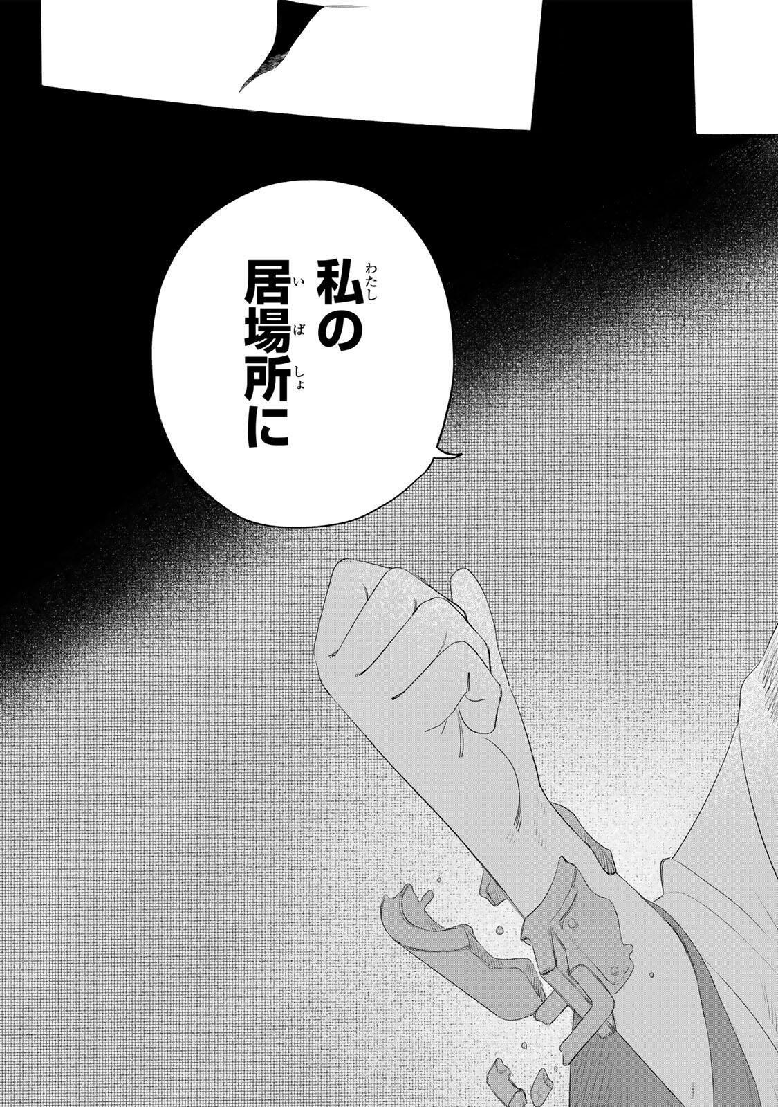 Read JUMIDORO Chapter 71 [High Quality / Full] - Page 13 - nicomanga.com
