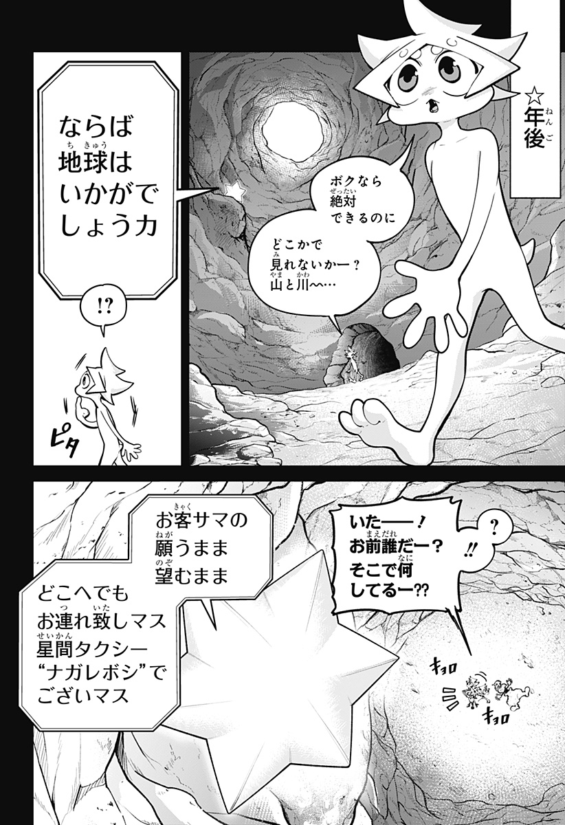 Read MOSHUNE PROJECT Chapter 7 [High Quality / Full] - Page 12 - nicomanga.com