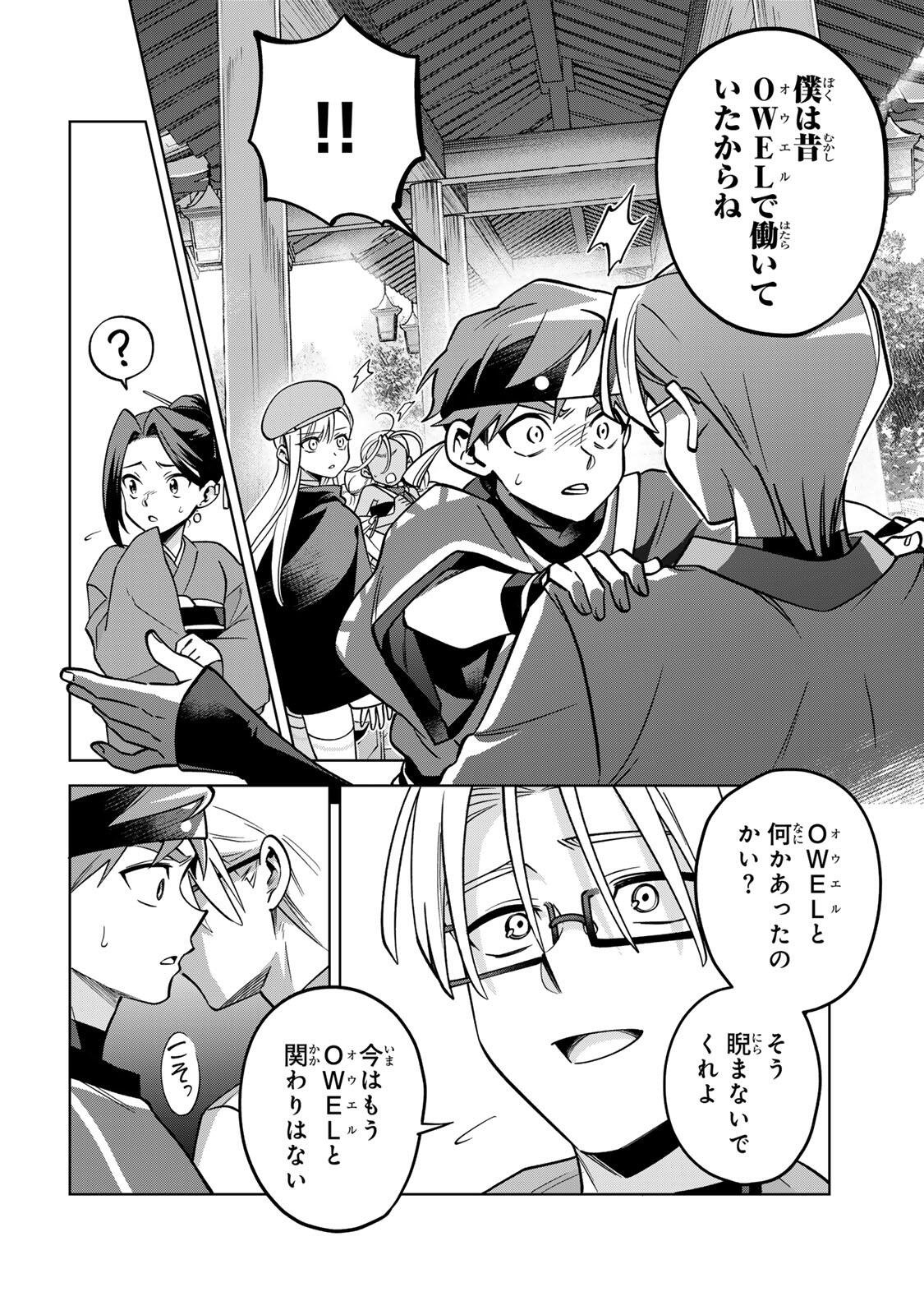 Read TOWA NO YUGURE Chapter 21 [High Quality / Full] - Page 10 - nicomanga.com