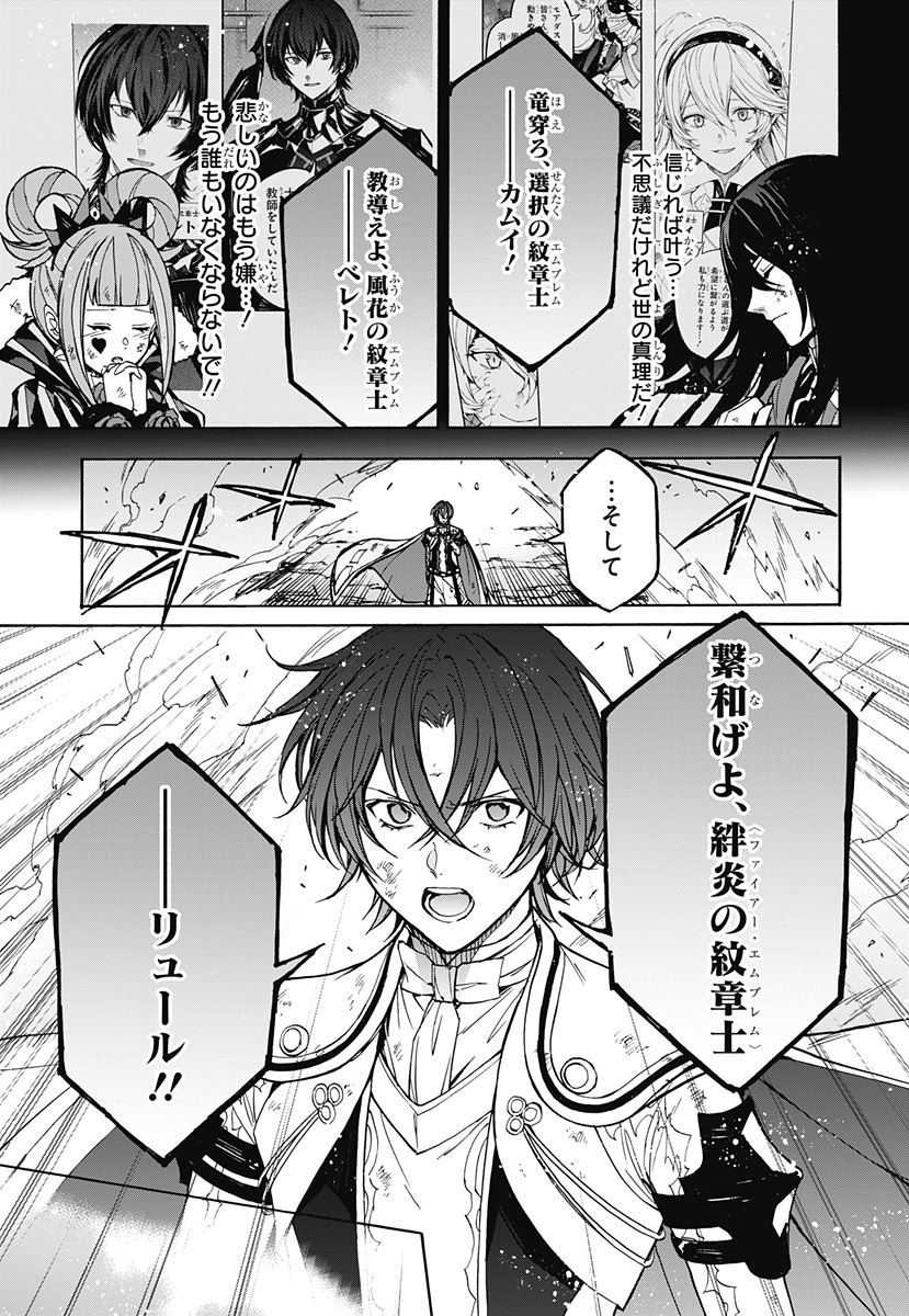 Read FIRE EMBLEM ENGAGE Chapter 39 [High Quality / Full] - Page 22 - nicomanga.com