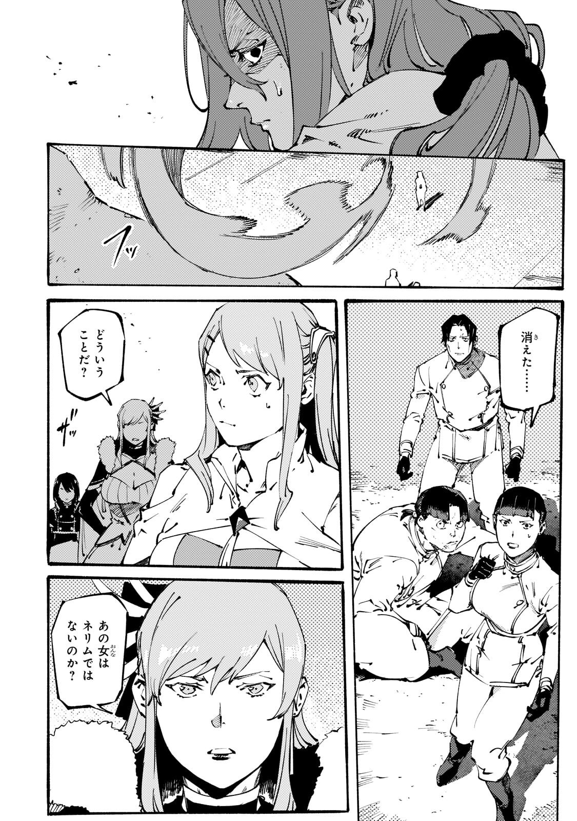 BURAKKU NA KISHIDAN NO DOREI GA HOWAITONA BOUKENSHA GIRUDO NI HIKINUKARETE S RANKU NI NARIMASHITA (MANGA) - RAW Chapter 51.2 - Page 4