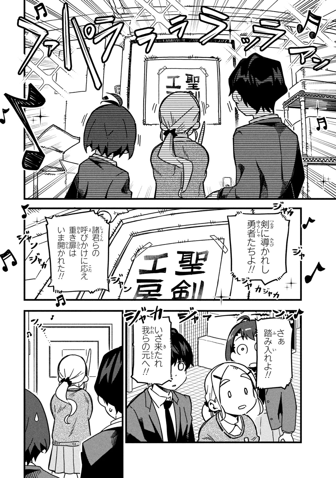 TSUTSUJI NO KOUGYOU KOUKOU SEIKEN KOUBOU DX Chap 2 - Pic 8