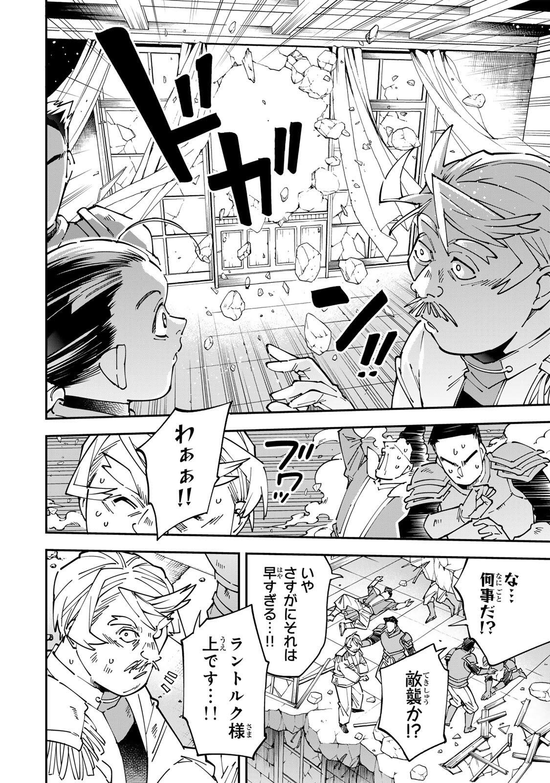 Reincarnated as an Aristocrat (Manga) Chap 176 - Pic 10