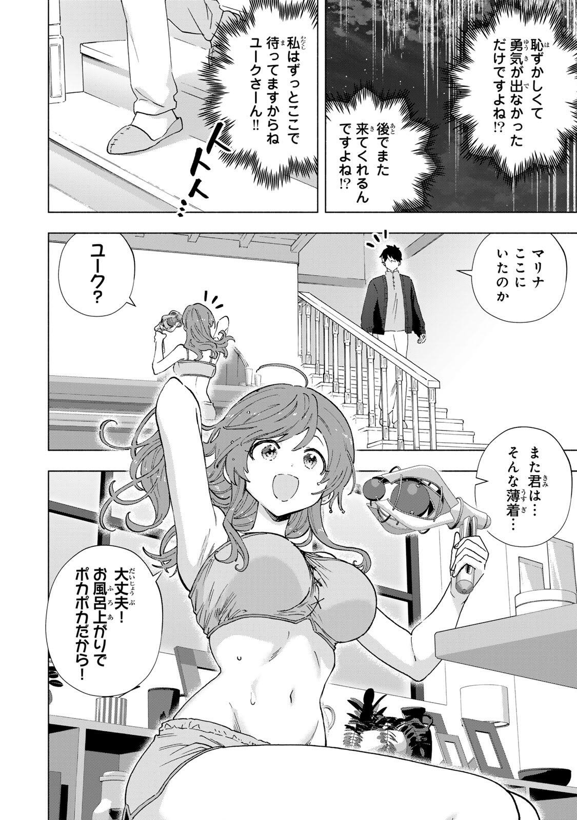 A RANK PART WO RIDATSU SHITA ORE HA, MOTO OSHIEGO TACHITO MEIKYU SHINBU WO MEZASU. (MANGA) Chap 162 - Pic 6