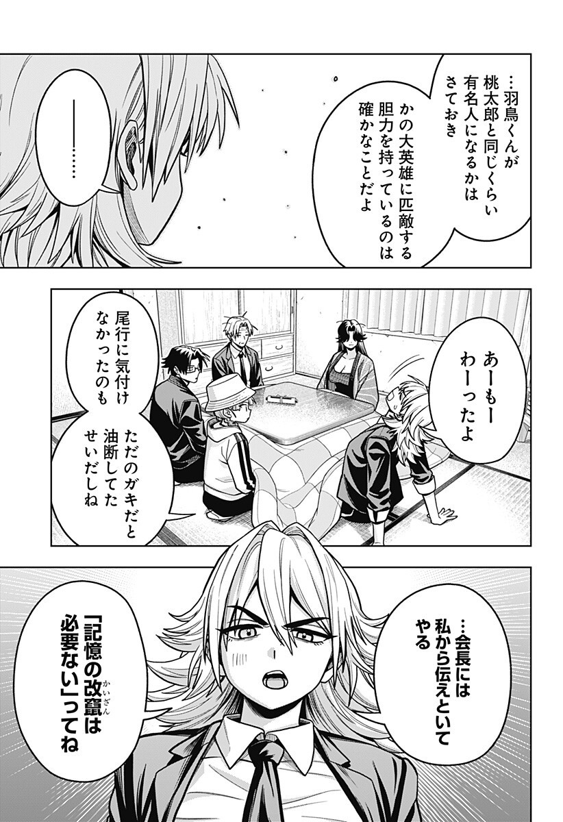 HATORI TO FURUTA NO HINICHIJOU SAHANJI Chapter 12 page 17 - nihonkuni.com