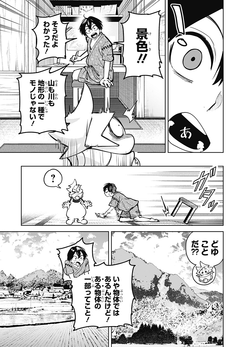 Read MOSHUNE PROJECT Chapter 7 [High Quality / Full] - Page 21 - nicomanga.com