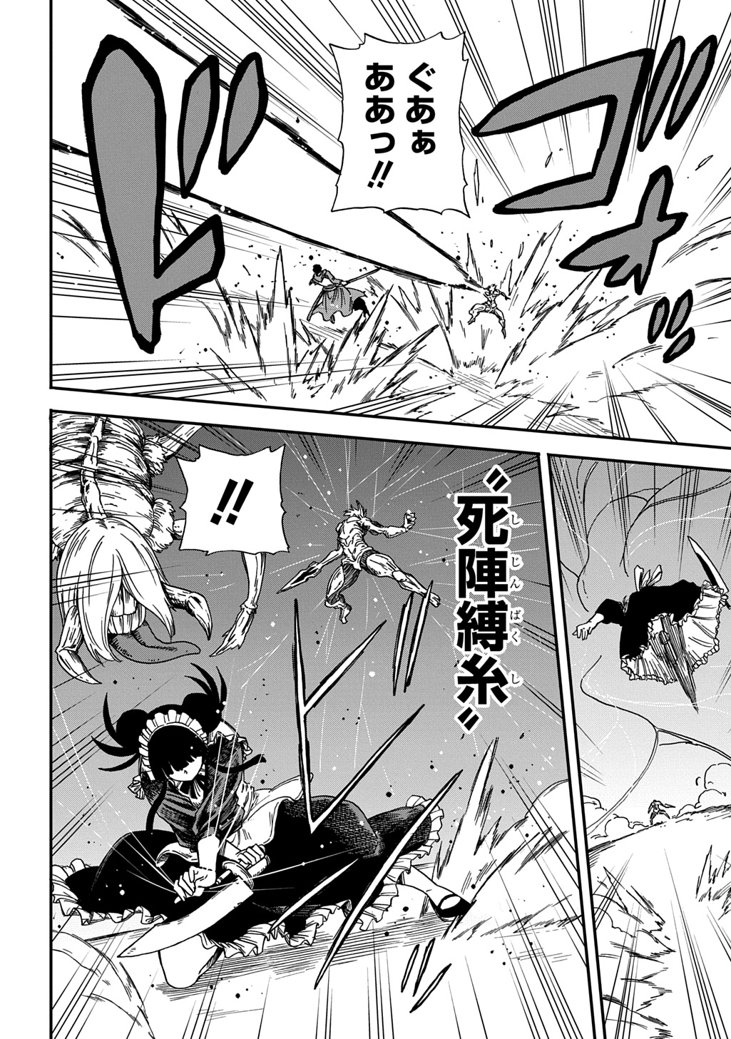 OKURI-YA VANARGAND Chapter 20 page 20 - nihonkuni.com