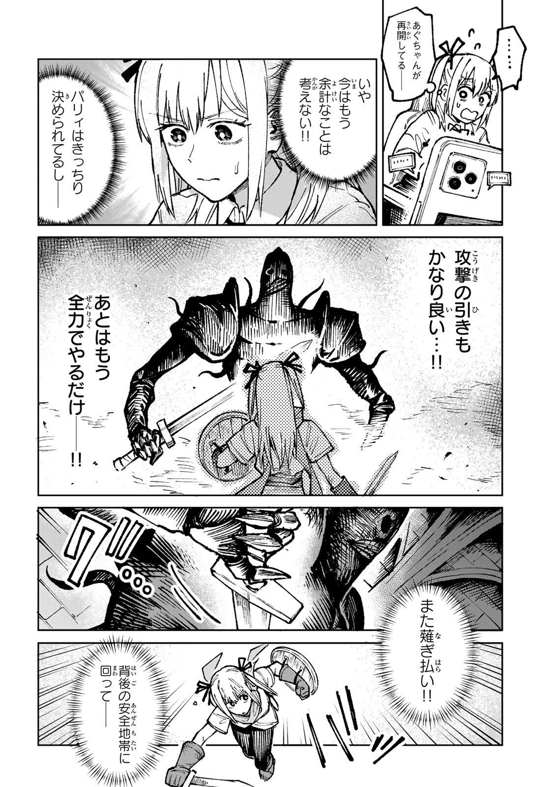 CH TOUROKU ONEGAISHIMASU! Chap 6.3 - Pic 10