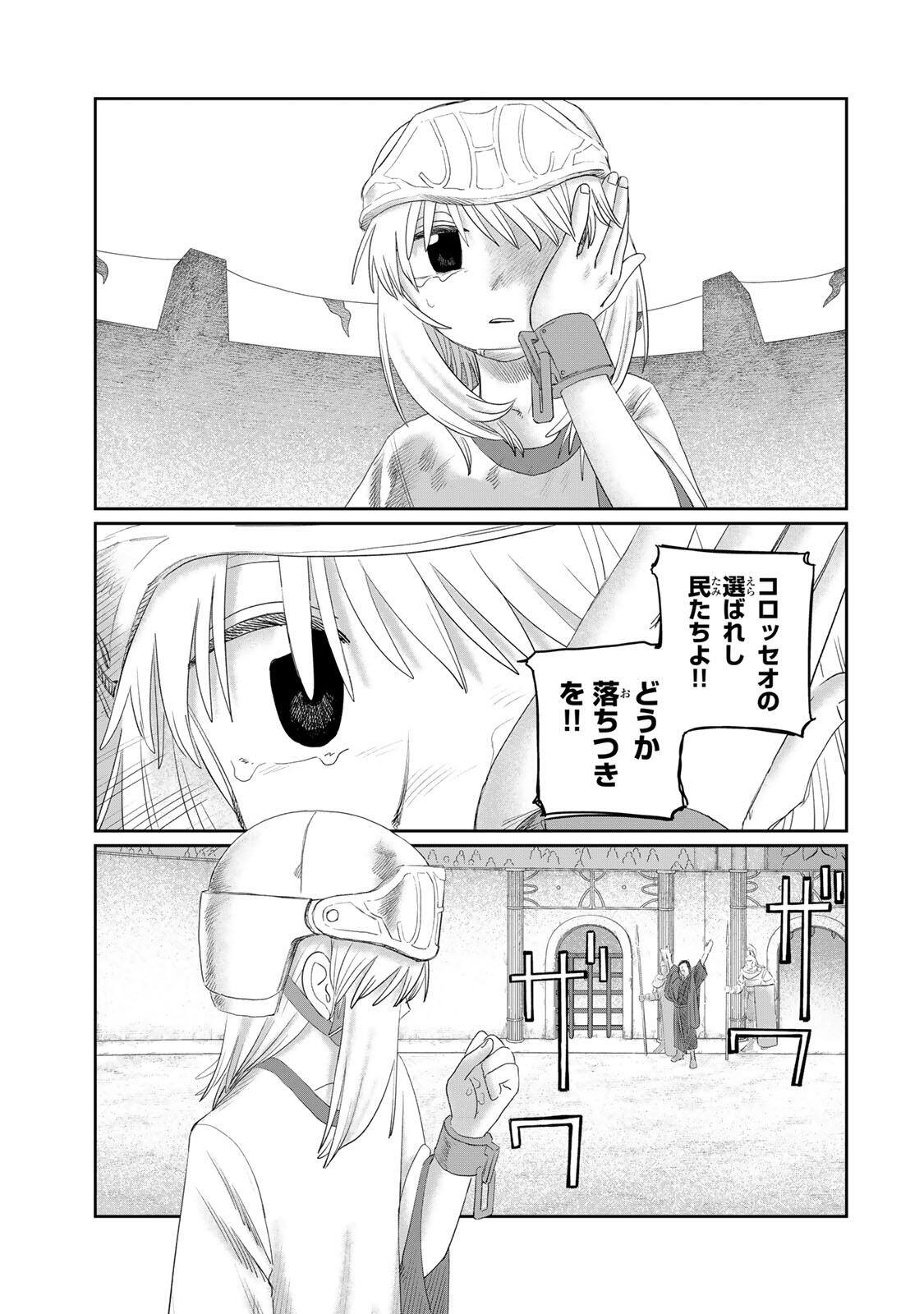Read JUMIDORO Chapter 71 [High Quality / Full] - Page 5 - nicomanga.com