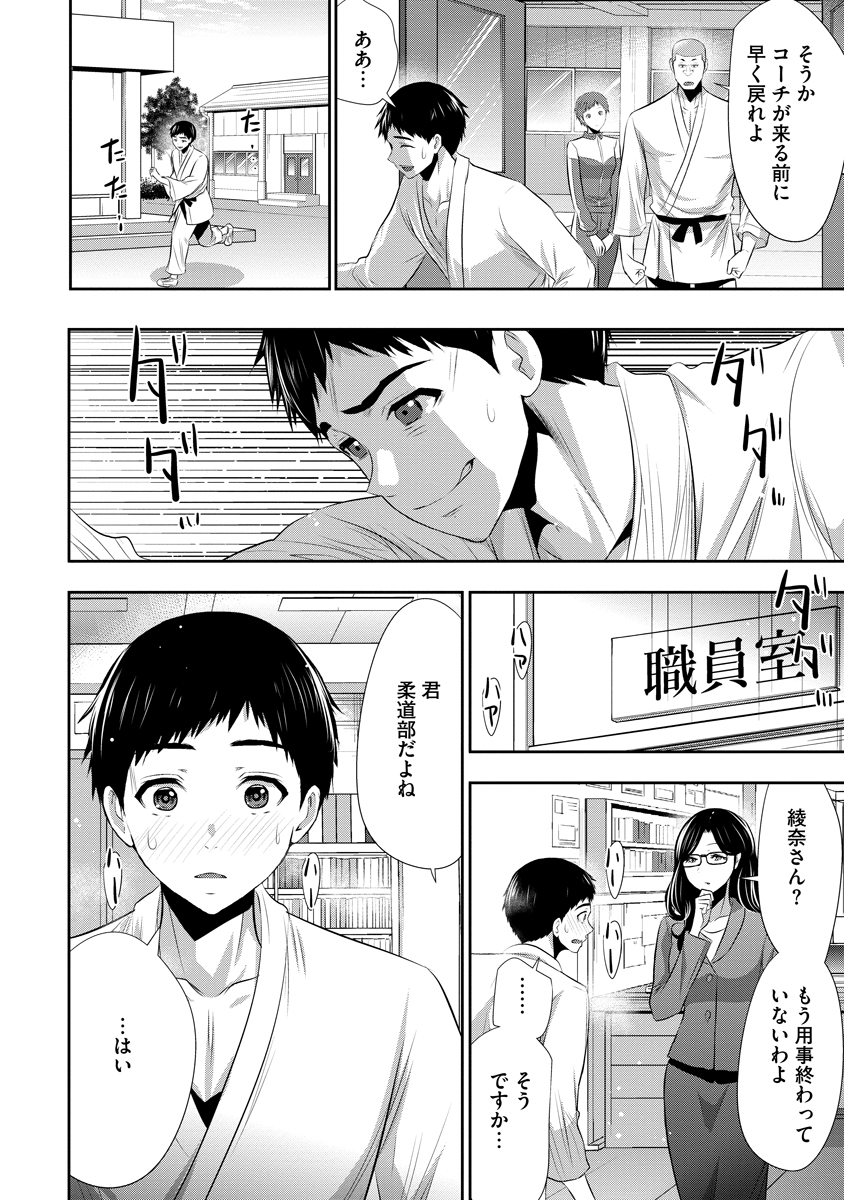 OSANANAJIMI TO KANOJO TO Chapter 25 page 10 - nihonkuni.com