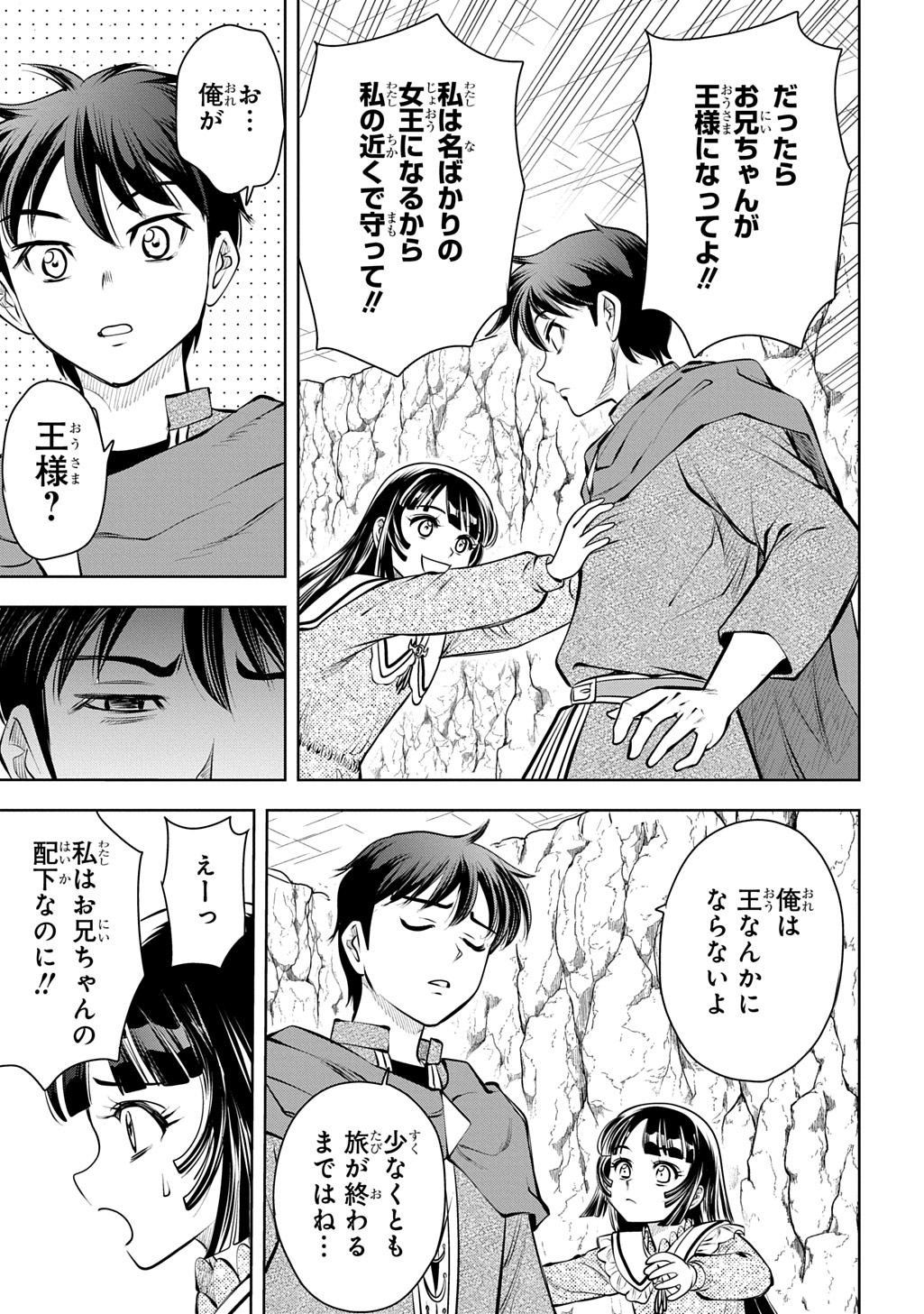 ISEKAI TENI DE MEGAMI-SAMA KARA SHUKUFUKU WO! - IE, TEMOCHI NO INOU GA ARU NODE KEKKOU DESU Chapter 20 page 5 - nihonkuni.com