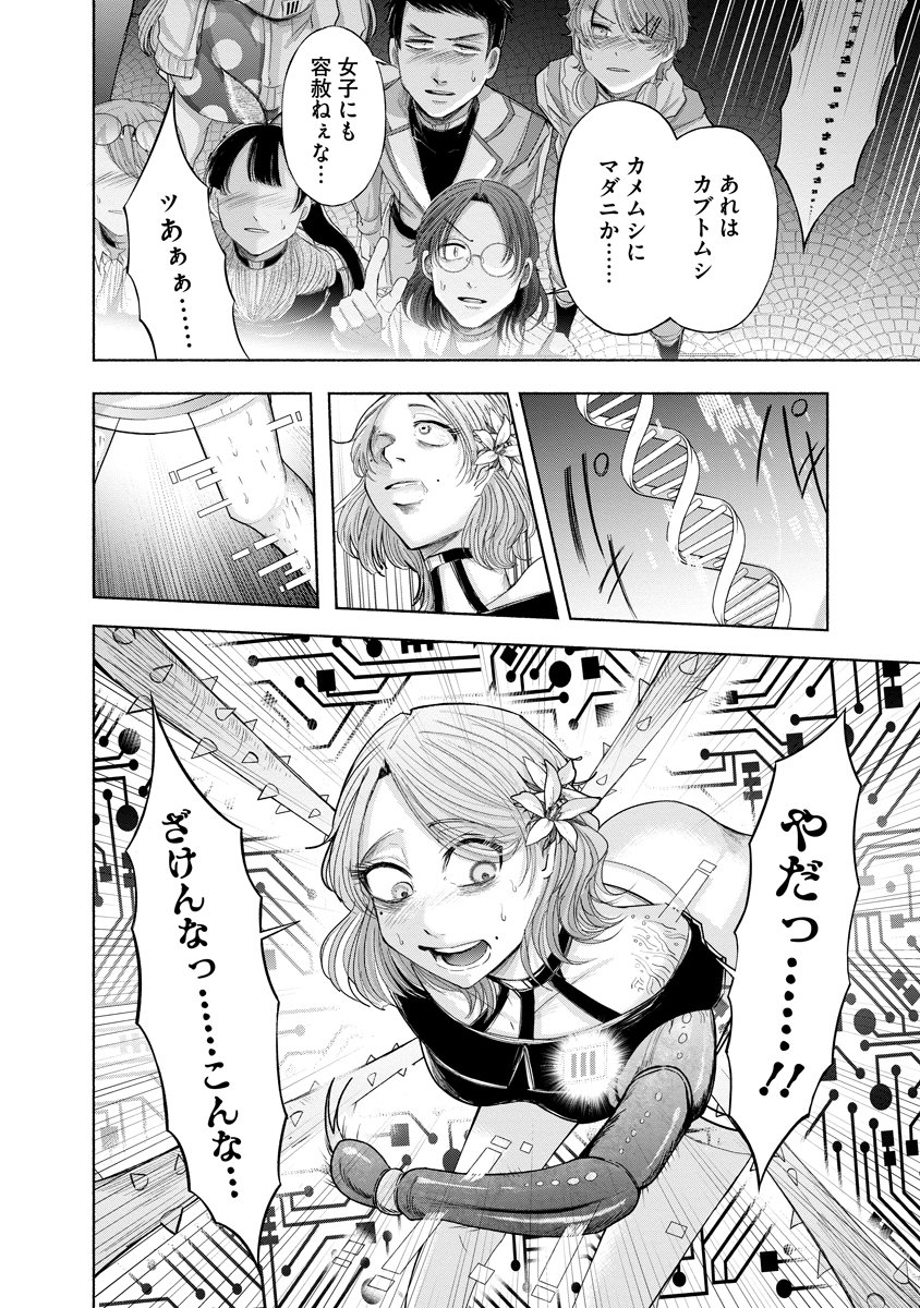 Read ZAMUZEKUTA Chapter 7 [High Quality / Full] - Page 10 - nicomanga.com