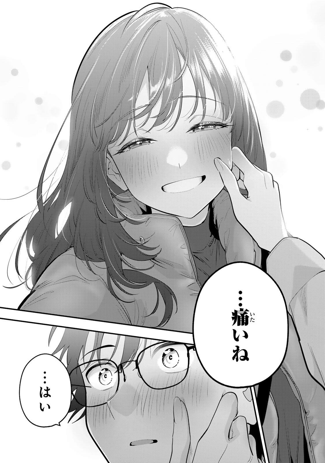OYASUMI FUMI-SAN Chapter 61 - Page 11