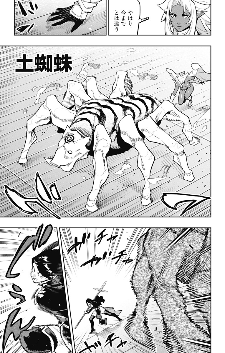 Read MATO SEIHEI NO SLAVE - RAW Chapter 179 [High Quality / Full] - Page 3 - nicomanga.com
