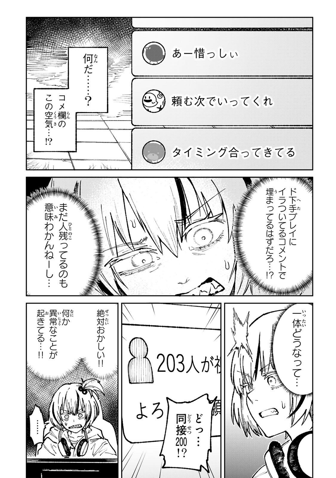 CH TOUROKU ONEGAISHIMASU! Chap 6.3 - Pic 3