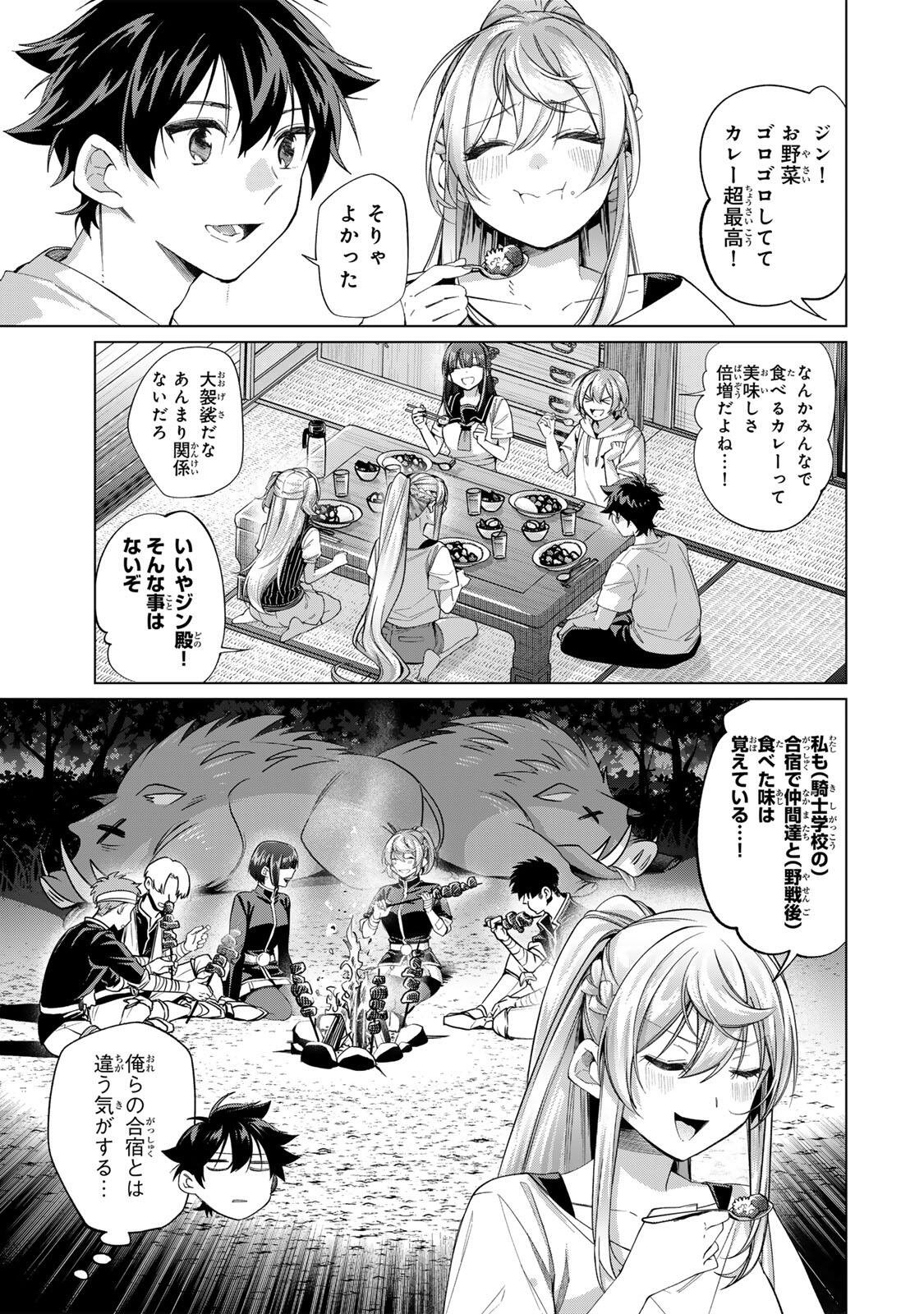 TANBO DE HIROTTA ONNA KISHI, INAKA DE ORE NO YOMEDA TO OMOWA RETE IRU - RAW Chap 70 - Pic 15