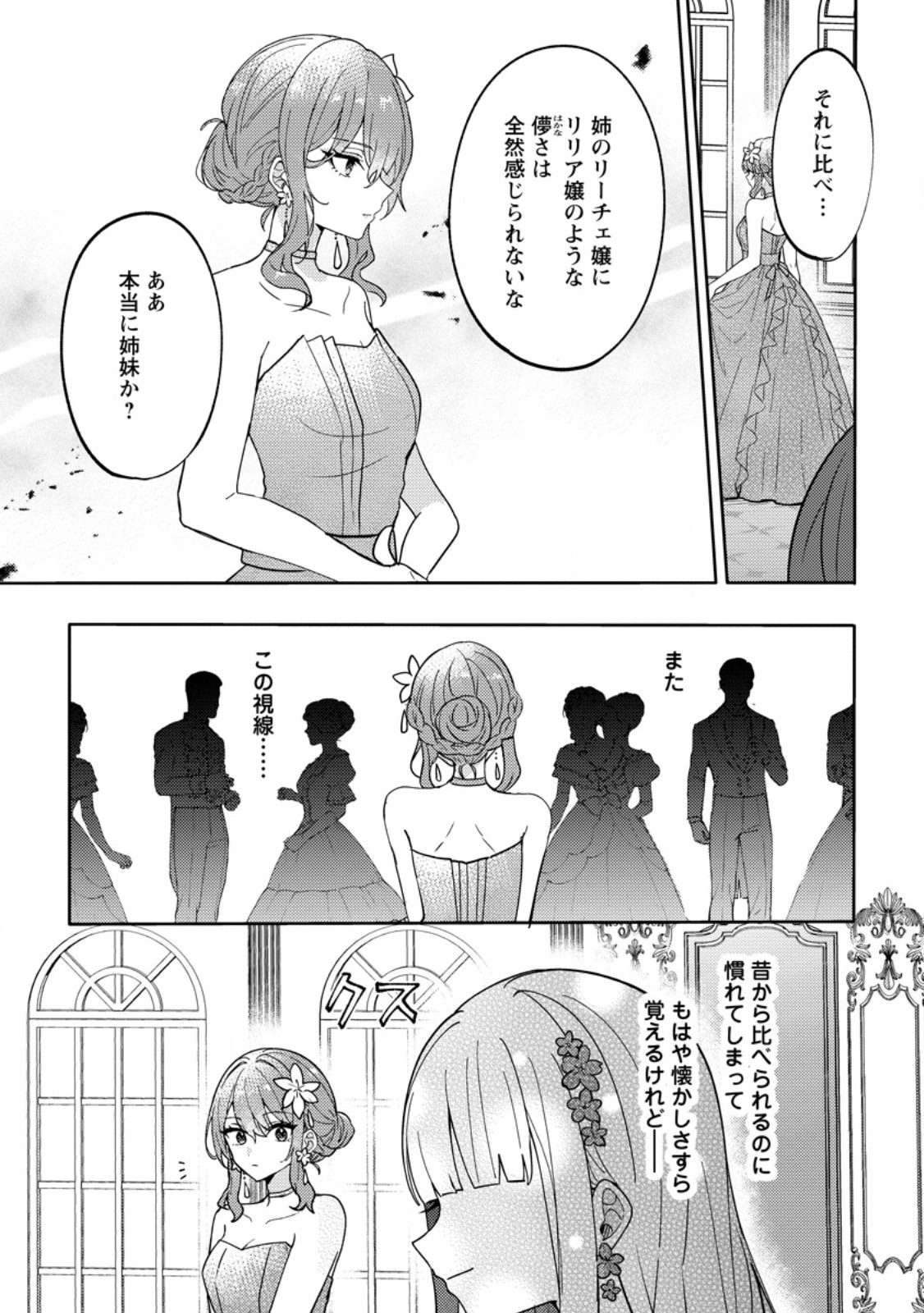 DATTE, ANATA GA UWAKI WO SHITA KARA Chapter 6.3 page 8 - nihonkuni.com