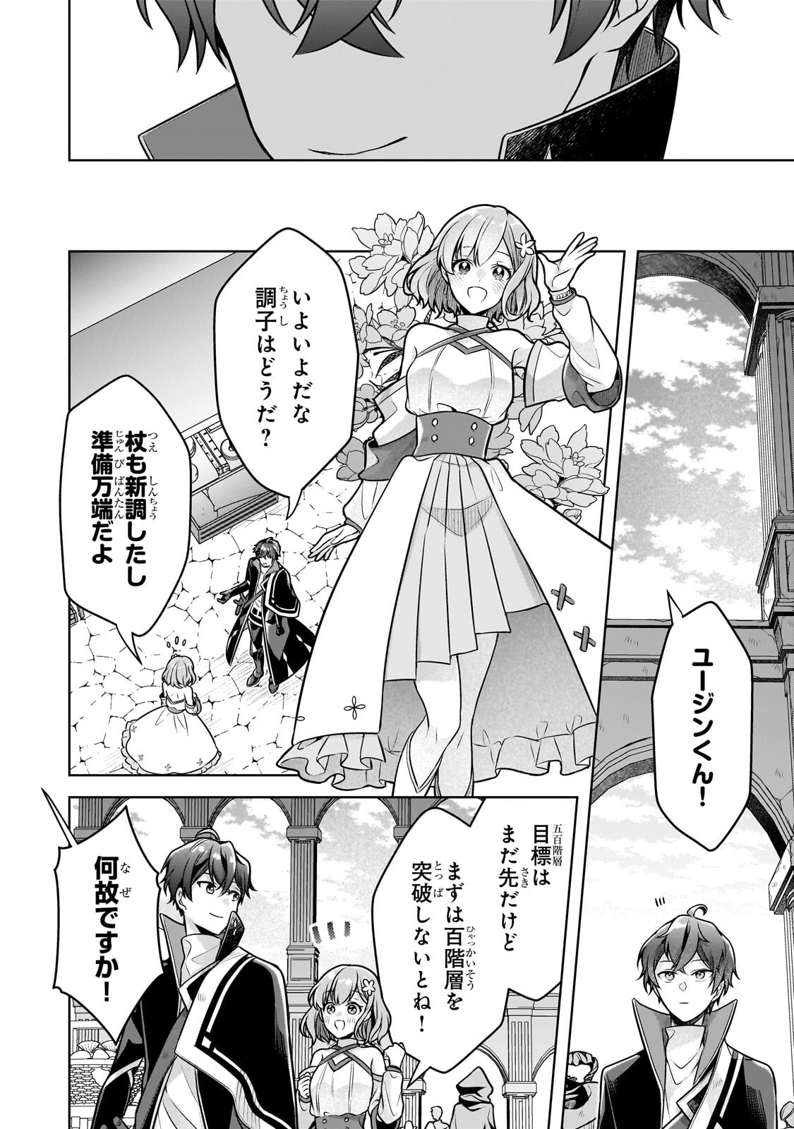 KOUGEKIRYOKU ZERO KARA HAJIMERU KENSEITAN Chapter 20.1 page 6 - nihonkuni.com