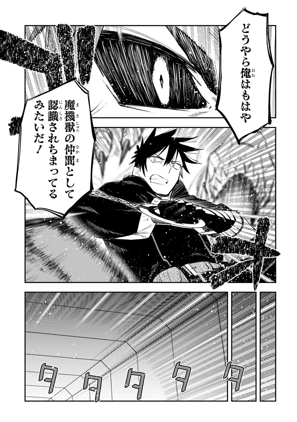 JUUNENME, KIKAN O AKIRAMETA TENISHA WA IMASARA SHUJINKOU NI NARU Chap 24 - Pic 17