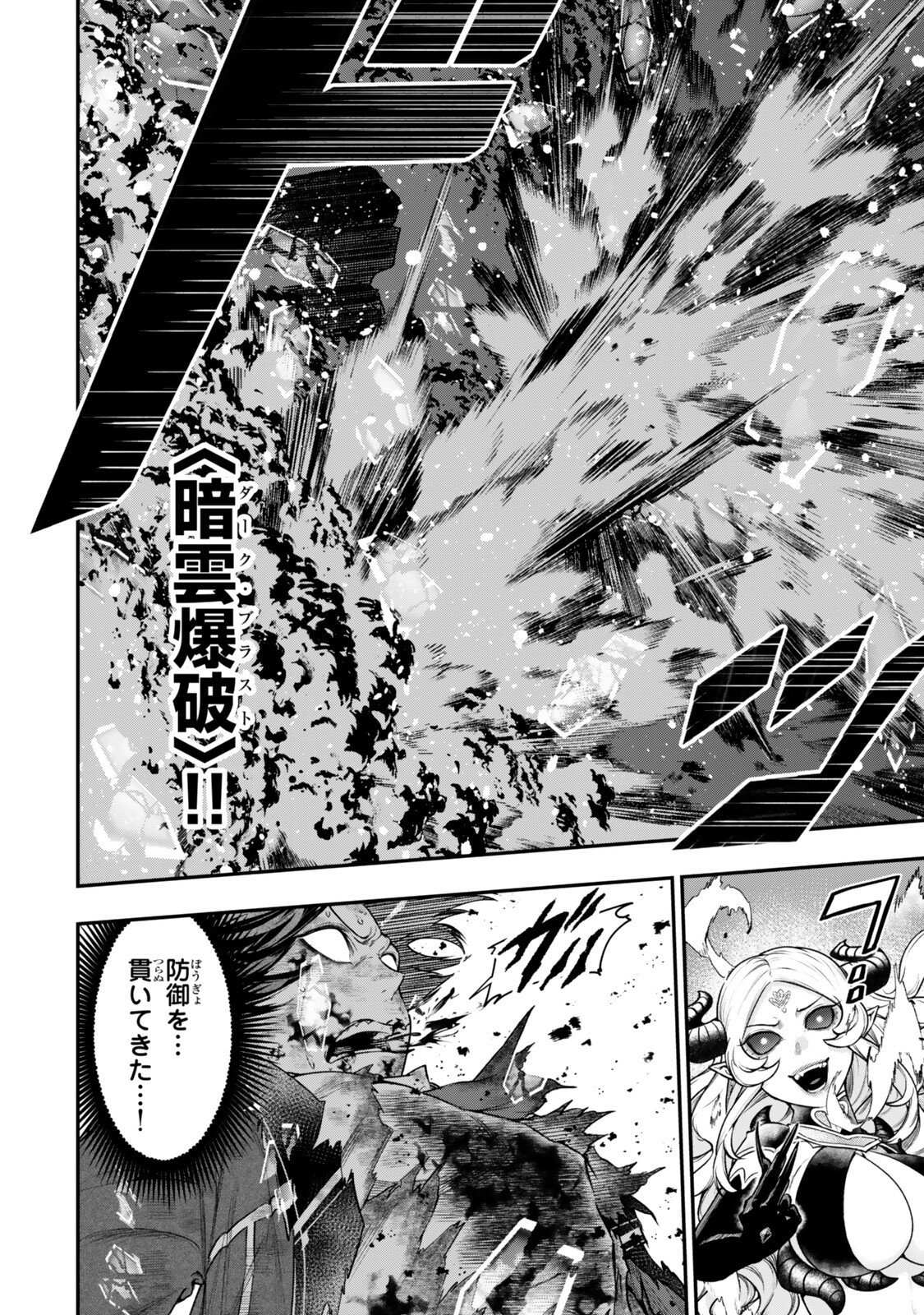 GOMI IKA DA TO TSUIHOUSARETA SHOUNIN, JITSUWA ZENSEI KENSHA DESU SHIJOU SAIKYOU NO KENSHA, SEKAI SAIKOU HOU NO GAKUEN NI KAYOU Chap 20.2 - Pic 2