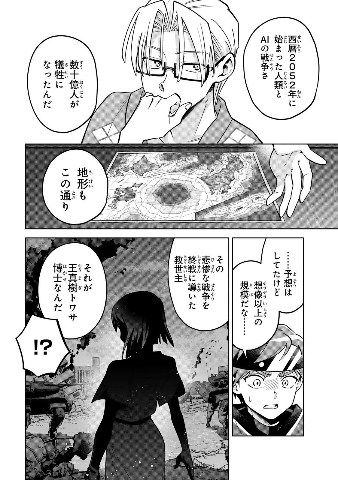 Read TOWA NO YUGURE Chapter 21 [High Quality / Full] - Page 14 - nicomanga.com