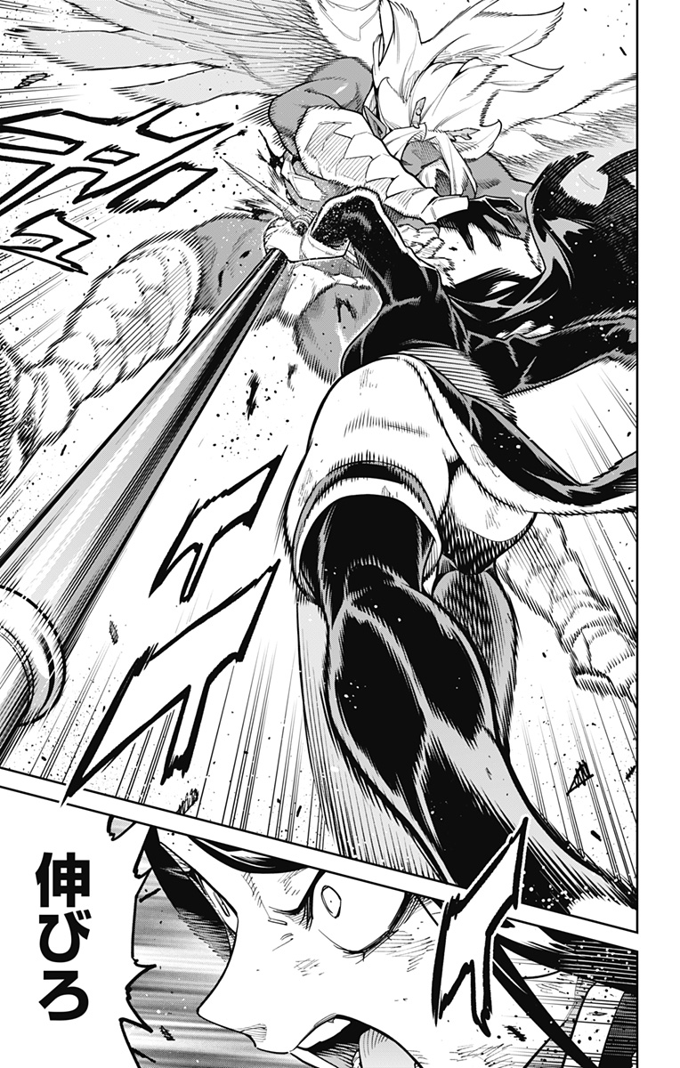 Read MATO SEIHEI NO SLAVE - RAW Chapter 179 [High Quality / Full] - Page 9 - nicomanga.com