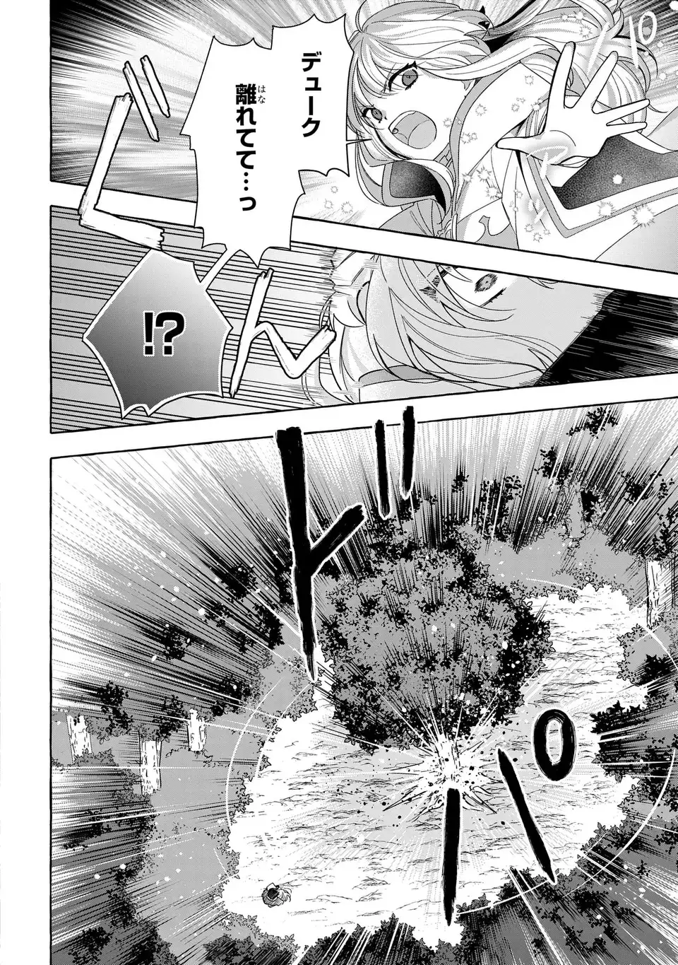 WATASHI NO TSUKUTTA SENNEN OUKOKU TENSAI MADOUSHI NO JIYUU KIMAMANA TENSEI MUSOU-TAN Chapter 8 page 32 - nihonkuni.com