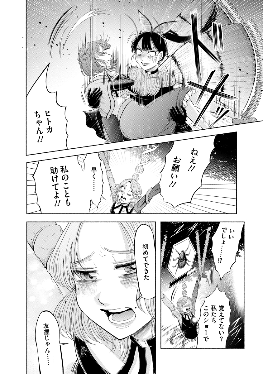Read ZAMUZEKUTA Chapter 7 [High Quality / Full] - Page 26 - nicomanga.com