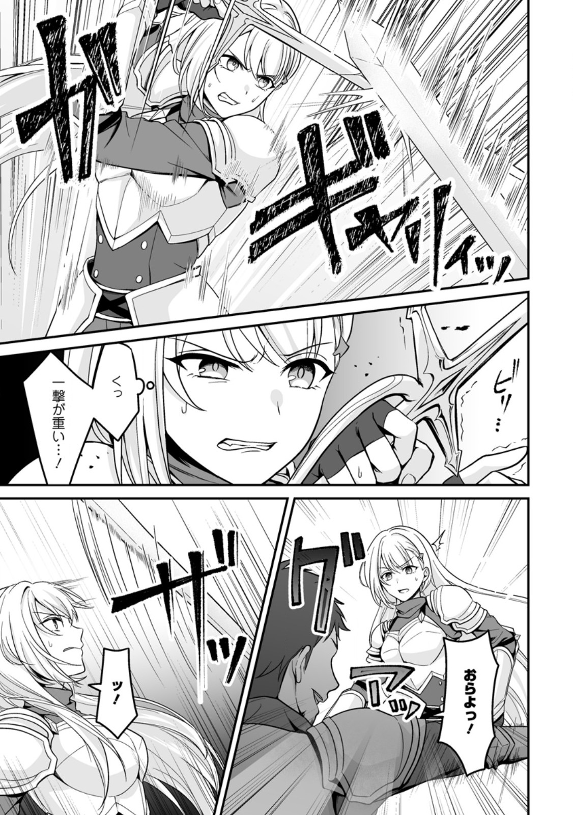 DENSETSU NI NOKORANAKATTA DAIKENJA Chapter 7.2 page 2 - nihonkuni.com