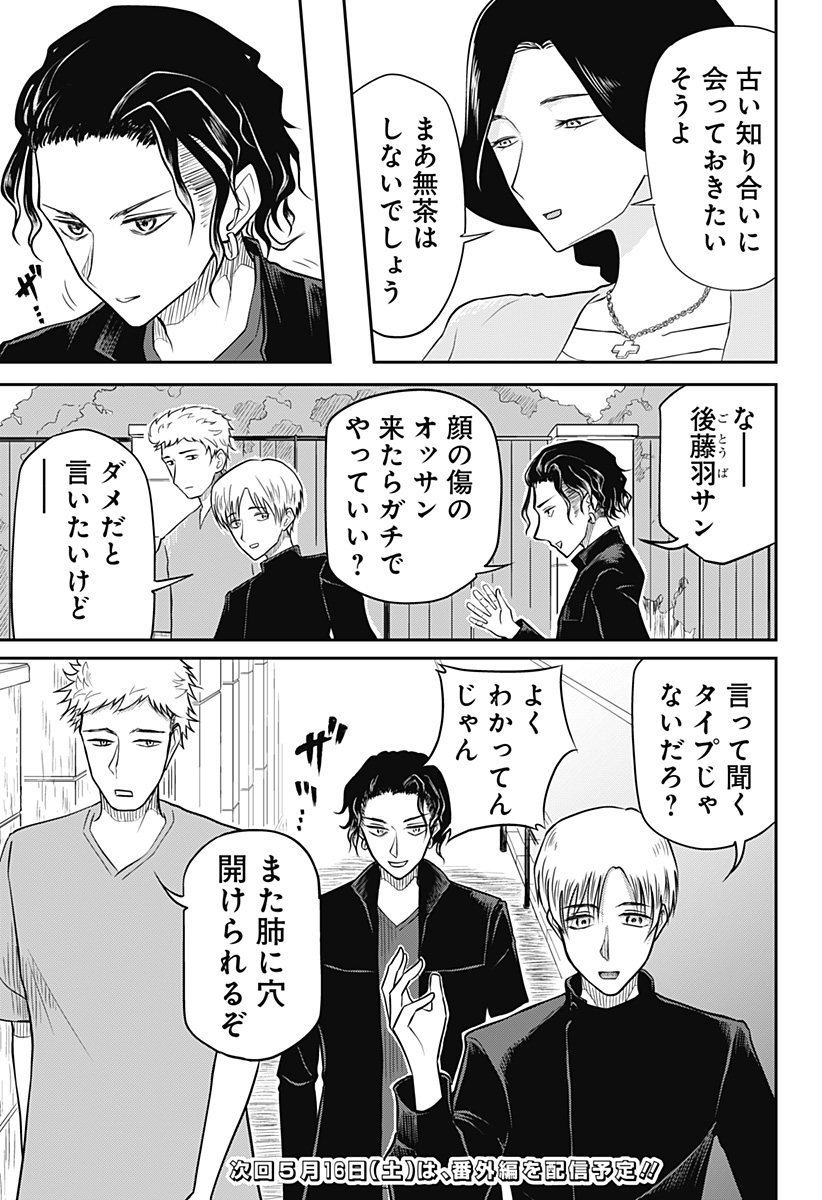 Read ASSASSINATION HOSPITAL Chapter 15 [High Quality / Full] - Page 23 - nicomanga.com