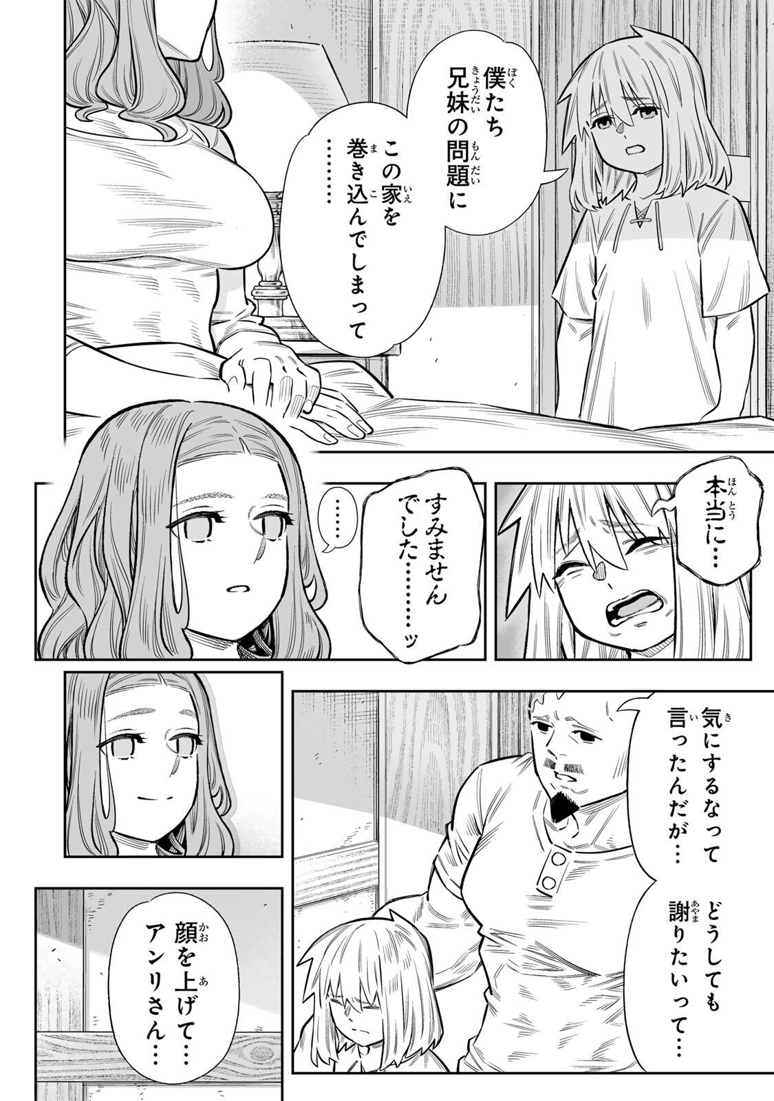 SAIJAKU NA BOKU WA “KABE NUKE BUG” DE NARIAGARU Chap 83 - Pic 3