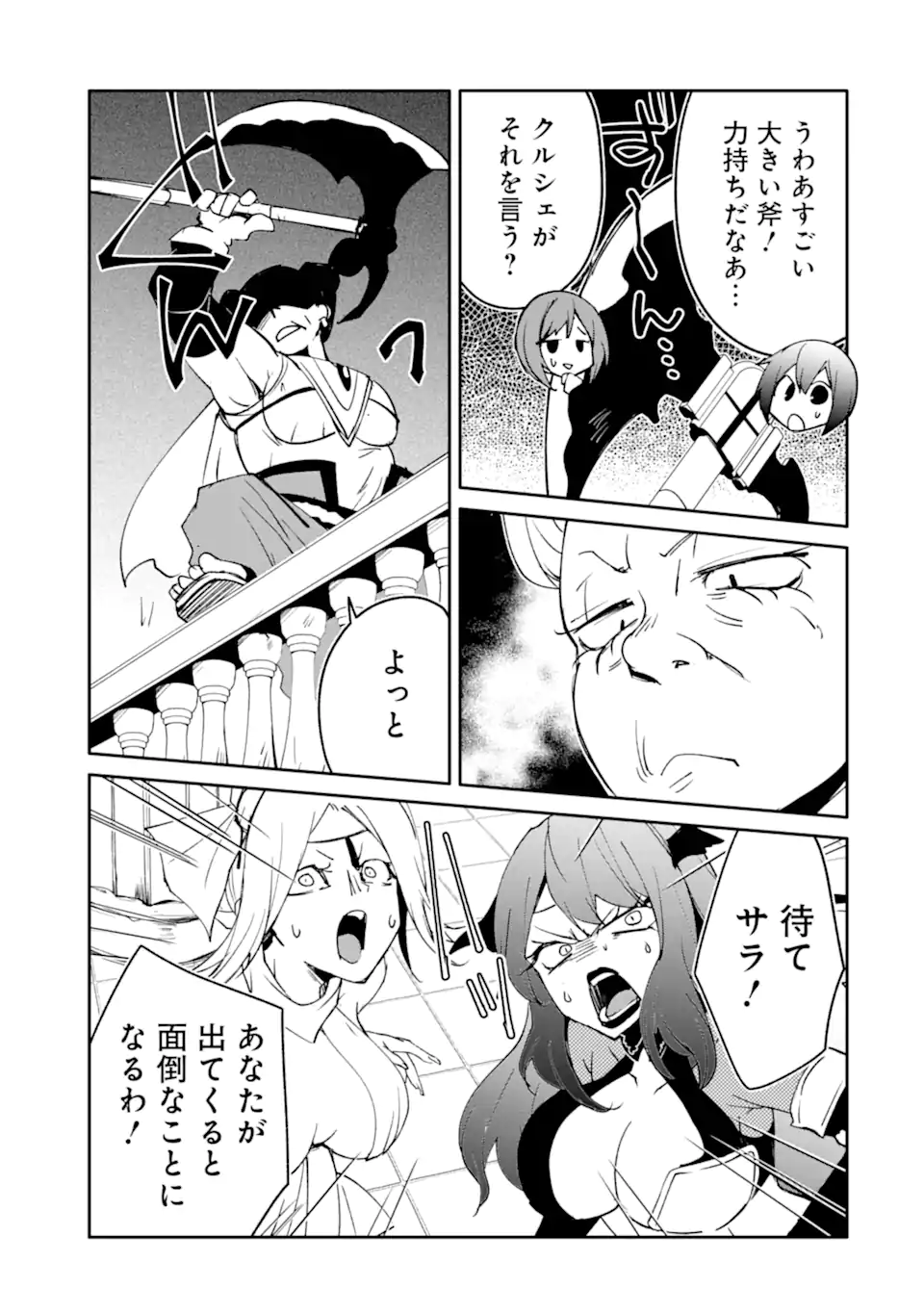 MANNEN D-RANK NO CHUUNEN BOUKENSHA, YOTTA IKIOI DE DENSETSU NO KEN WO HIKKONUKU - RAW Chap 64.3 - Pic 2