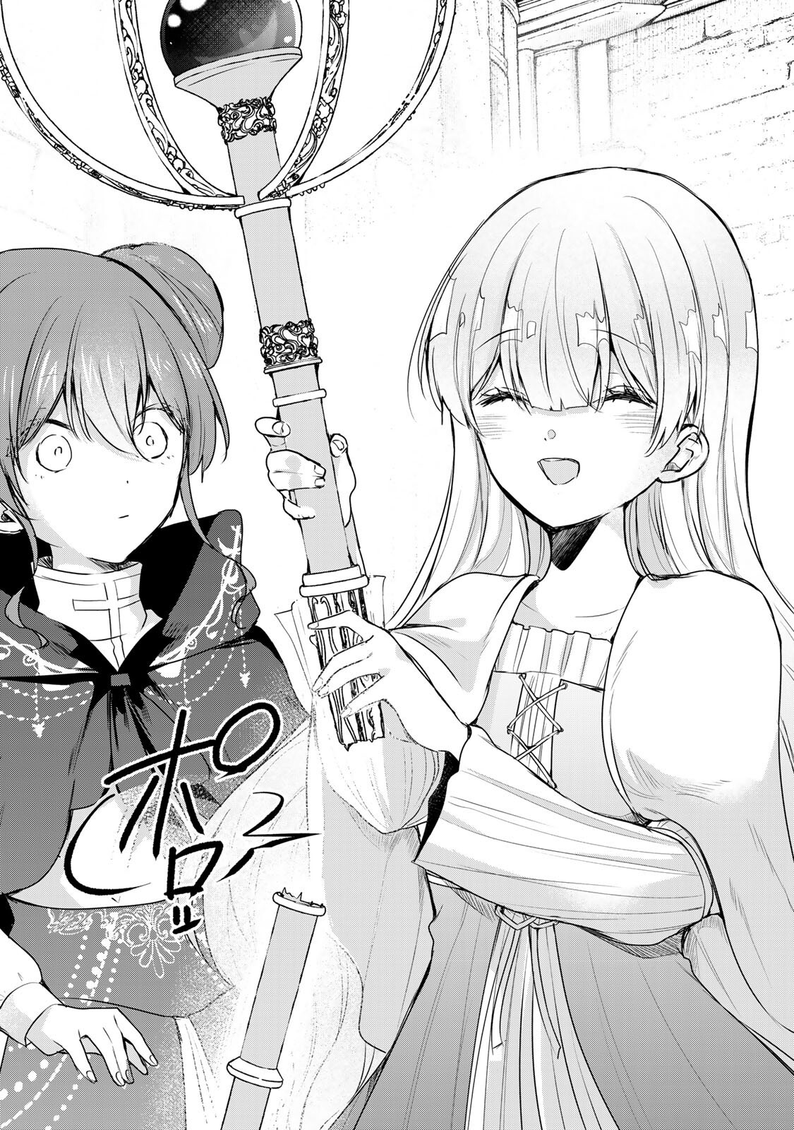 SEIJO-SAMA WO OSAGASHI DE SHITARA IMOUTO DE MACHIGAI ARIMASEN. SAA DOUZO OTSURE KUDASAI, IMASUGU. Chap 42.2 - Pic 4