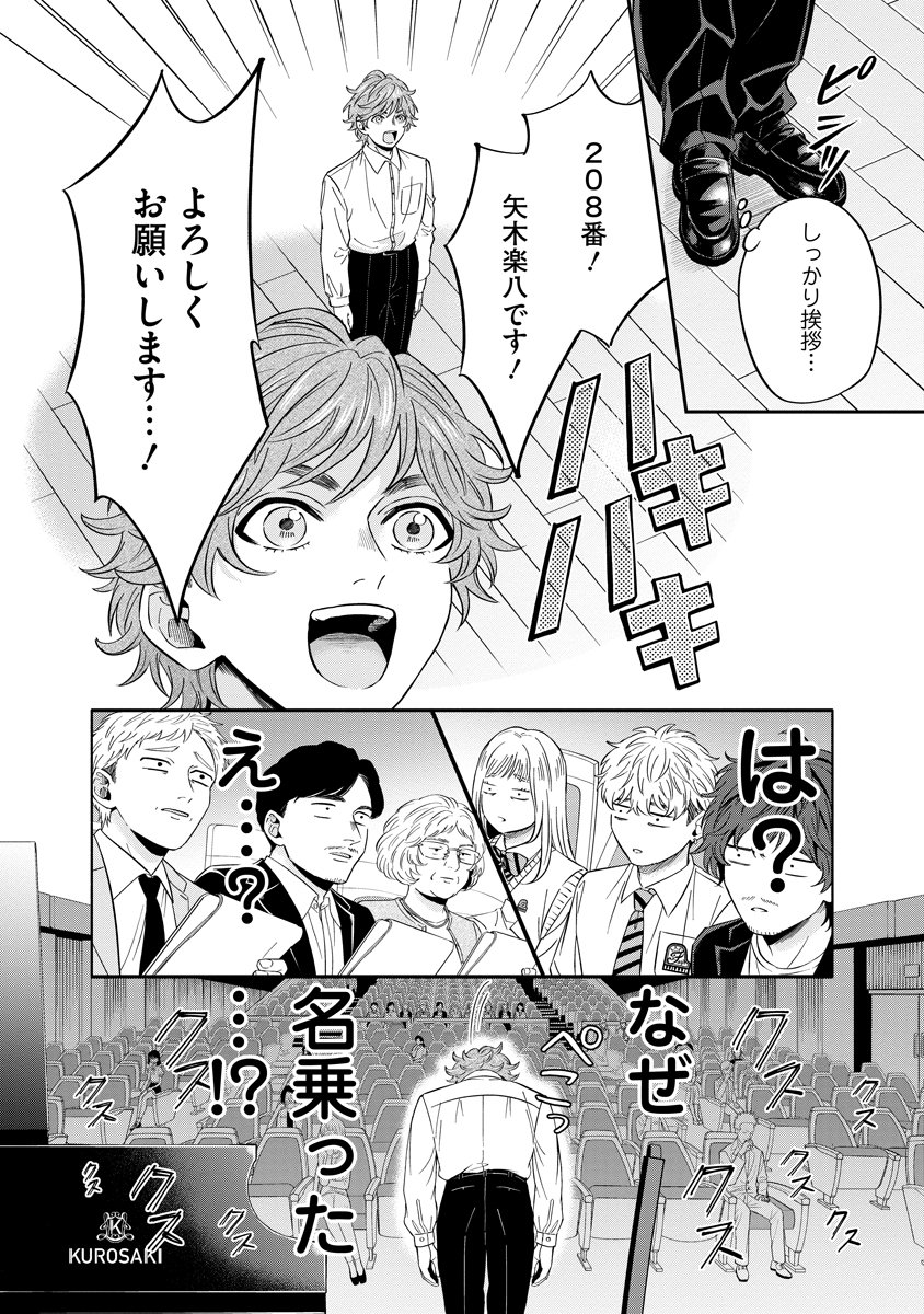 OTTAVA!!!: CHIISANA TE NO PIANIST Chapter 4 page 20 - nihonkuni.com