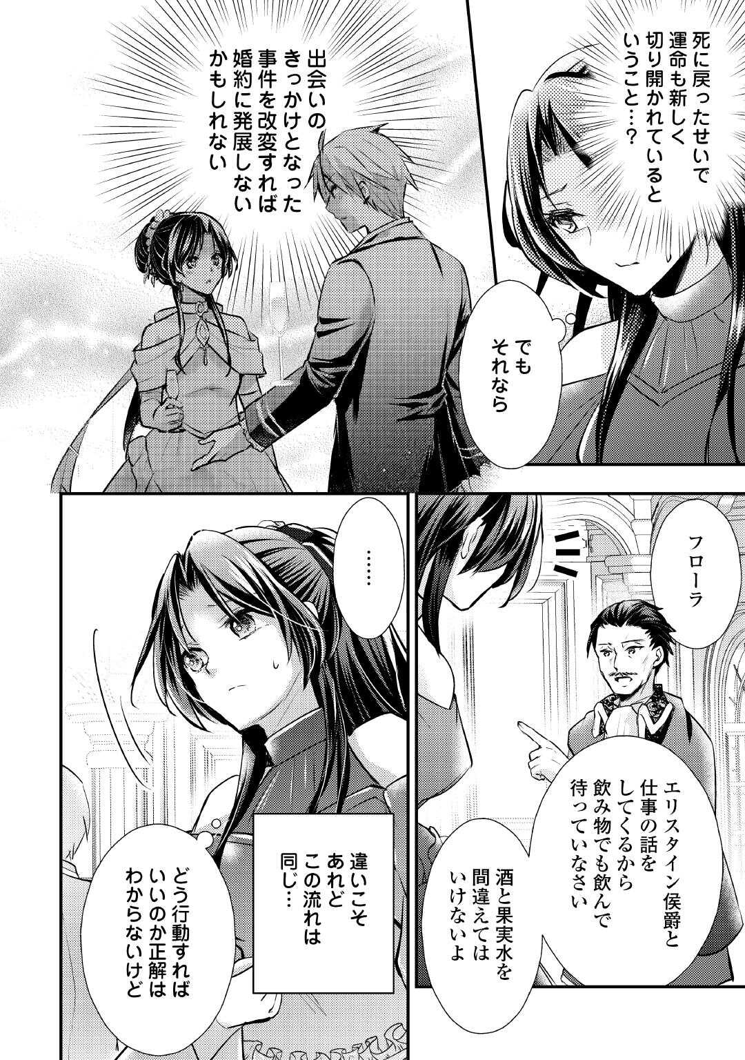 MOU NIDOTO, ANATA NO TSUMA NI WA NARITAKU ARIMASEN Chapter 2 page 14 - nihonkuni.com