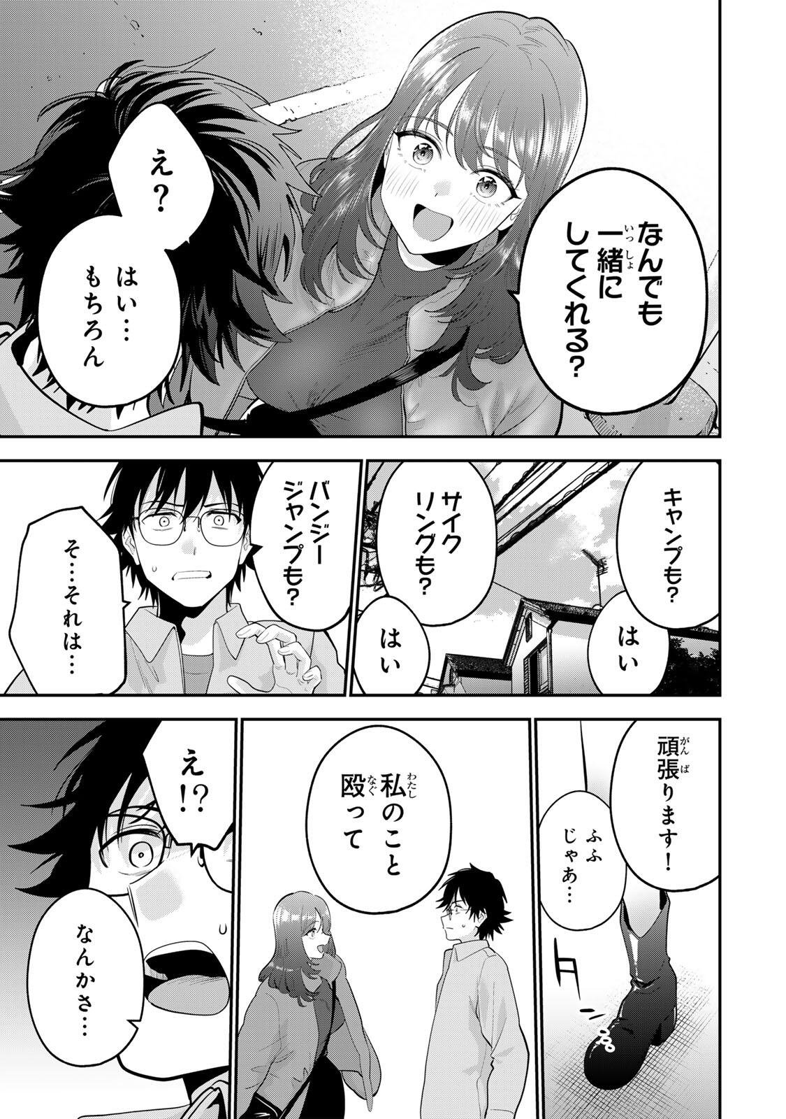 OYASUMI FUMI-SAN Chapter 61 - Page 9