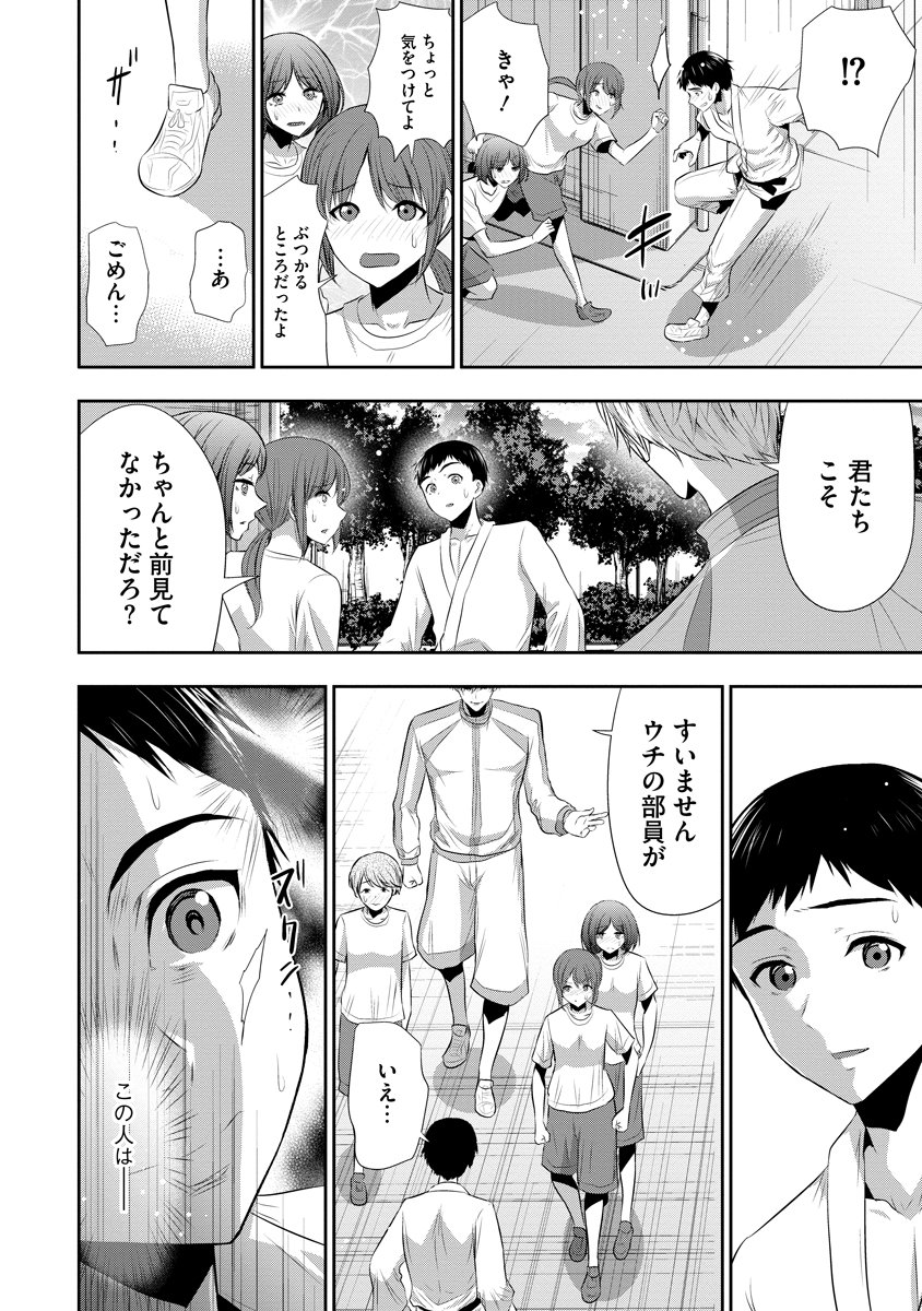 OSANANAJIMI TO KANOJO TO Chapter 25 page 12 - nihonkuni.com